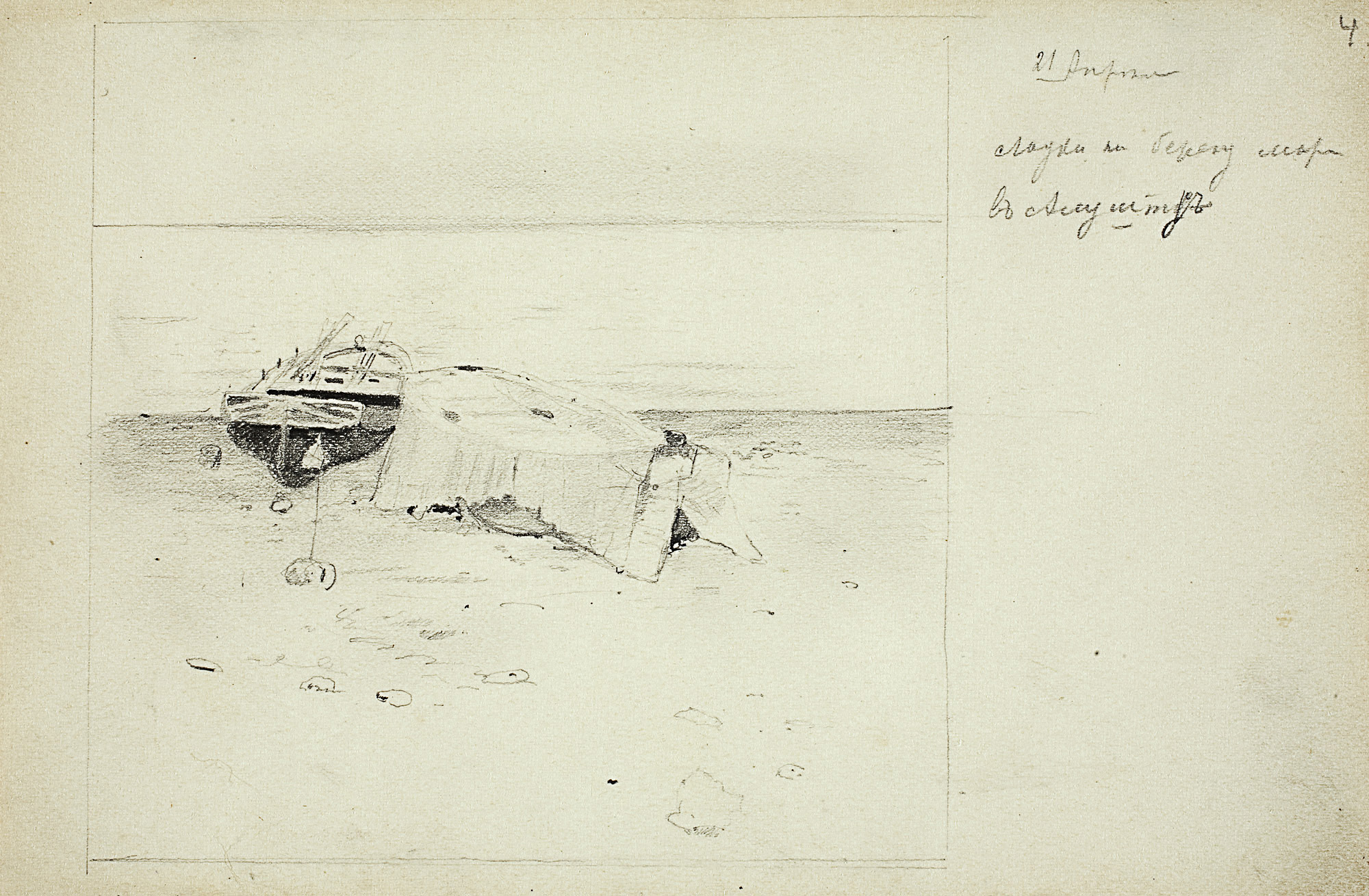 Левитан И.. Лодки на берегу моря. 1886