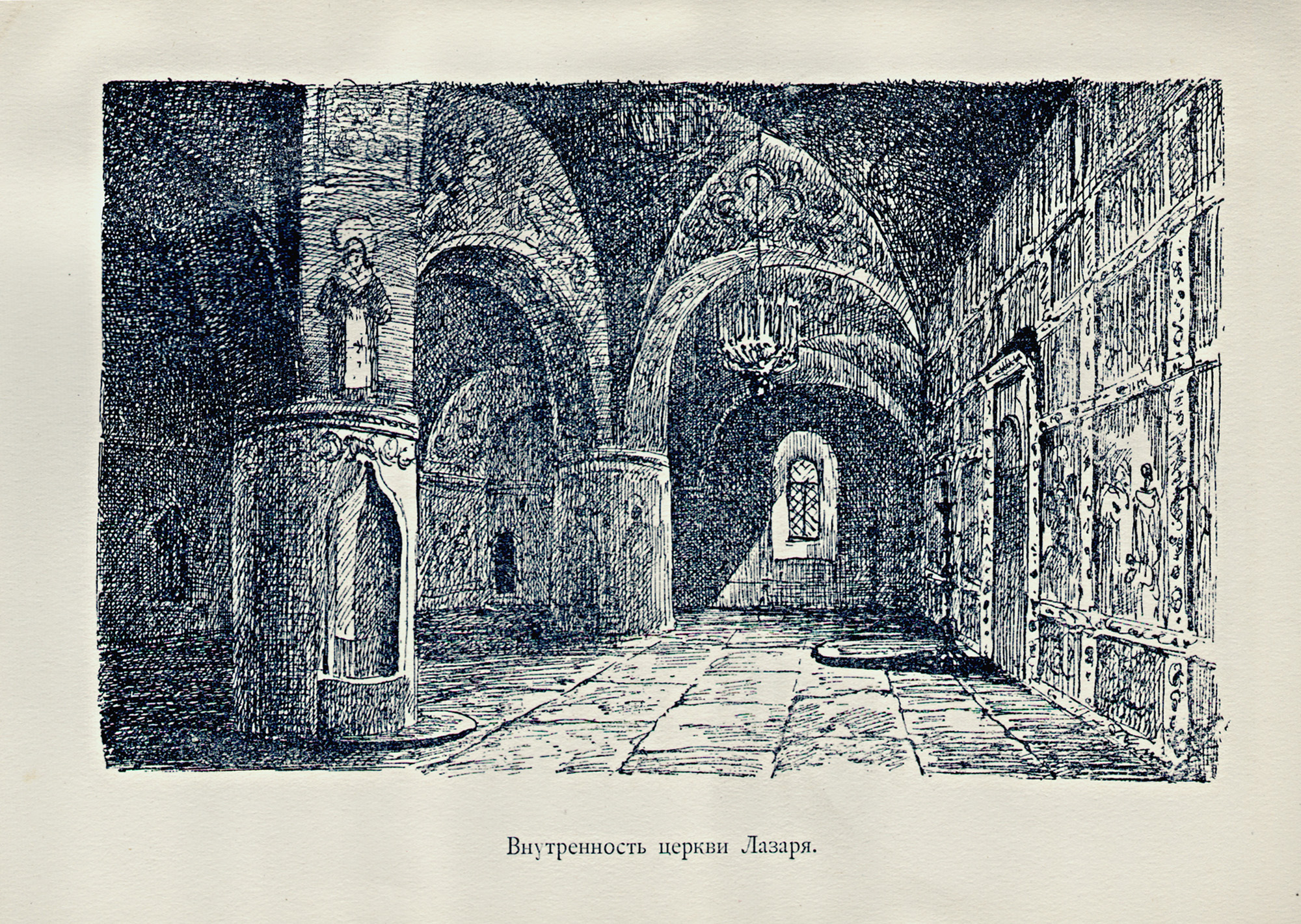 Левитан И.. Внутренность церкви св. Лазаря. 1883