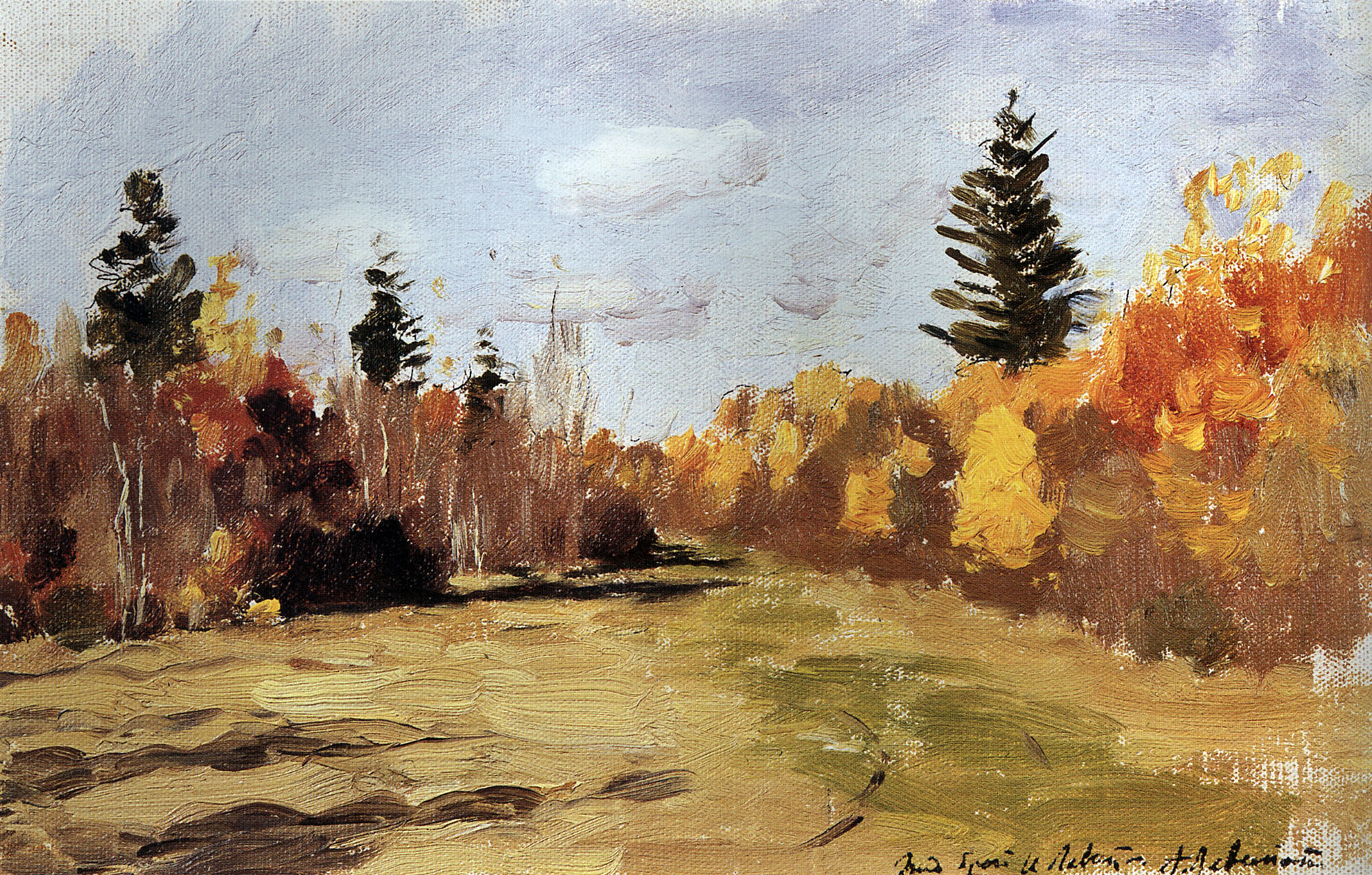 Левитан И.. Золотая осень. 1888-1889