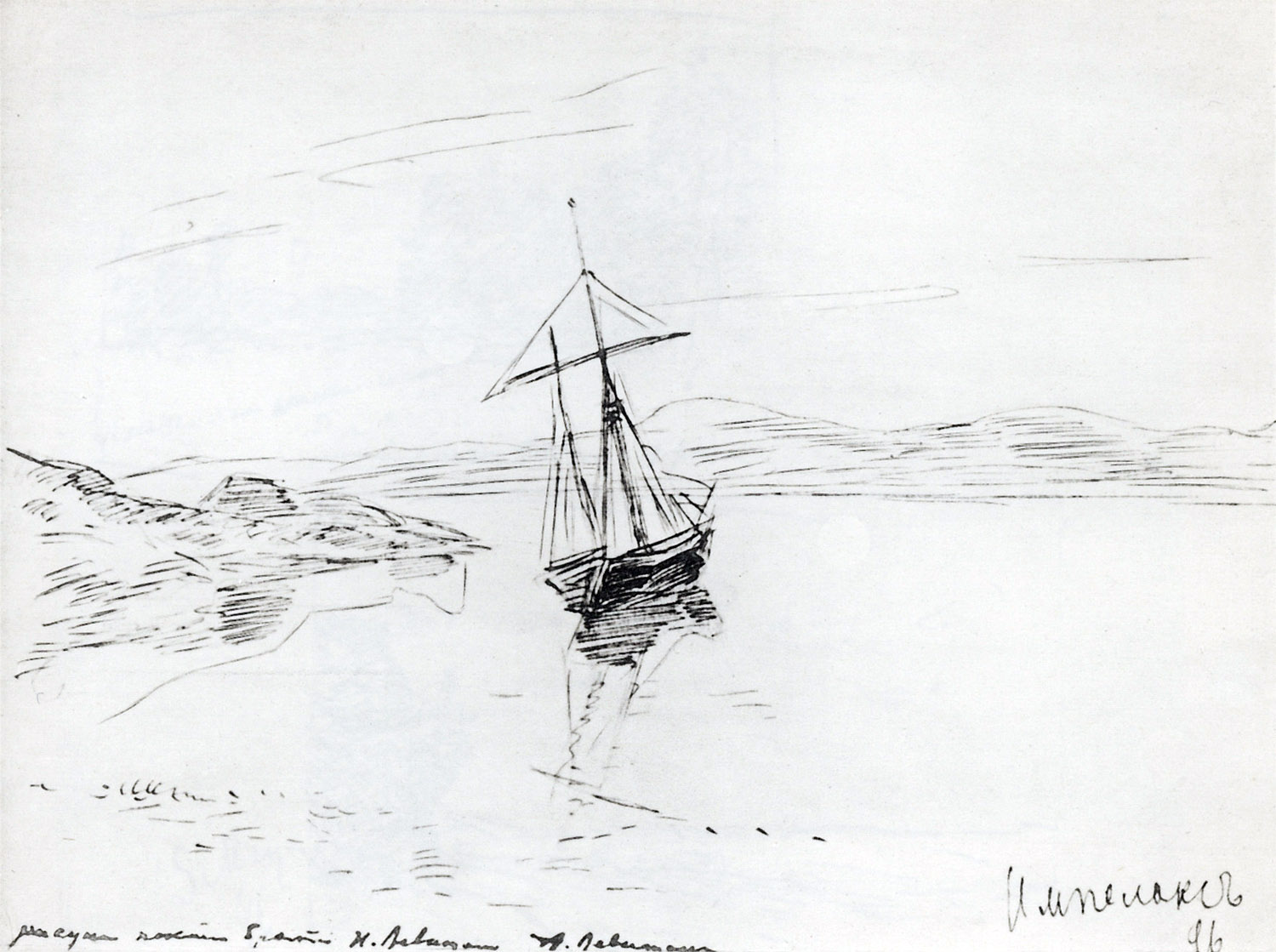 Левитан И.. Шхуна в заливе. 1896