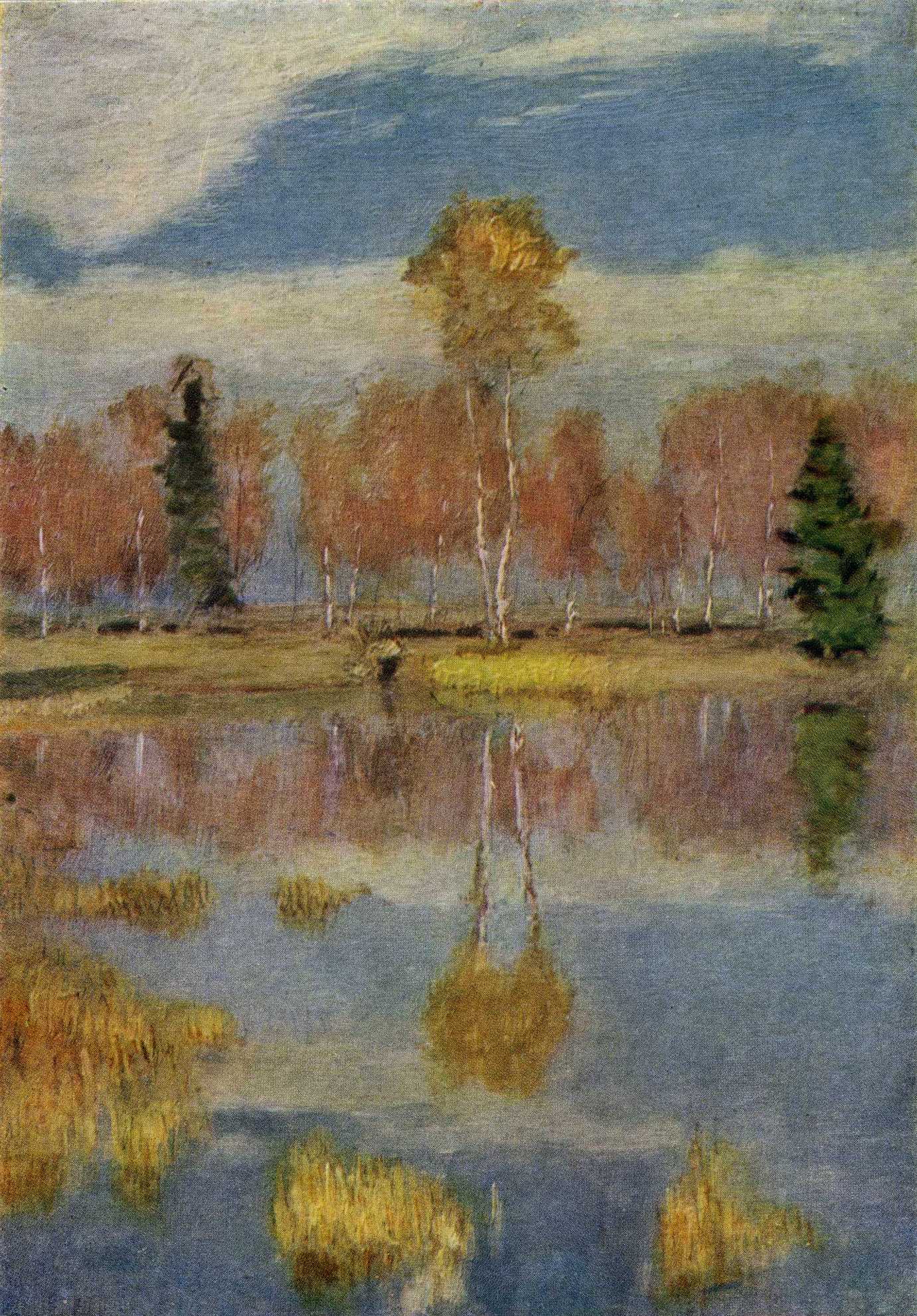 Левитан И.. Осень. 1895