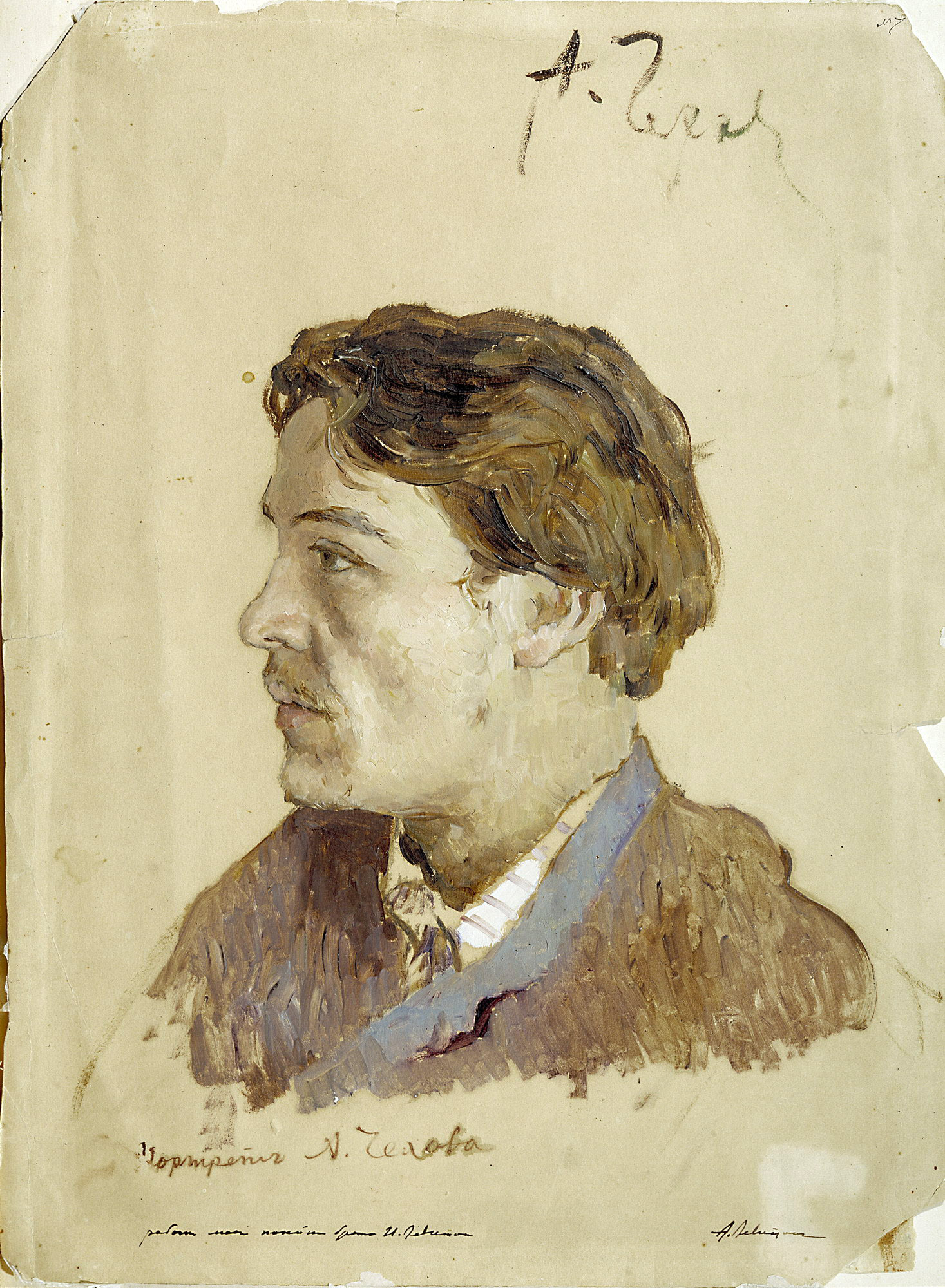 Левитан И.. Портрет писателя Антона Павловича Чехова. 1885-1886