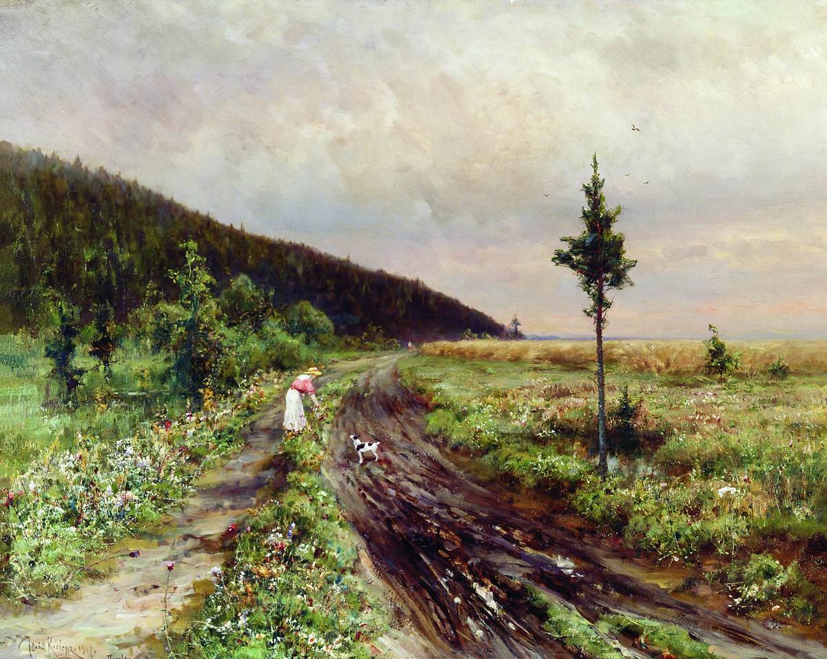 Клевер. Поповка. Лес. Рожь. 1917