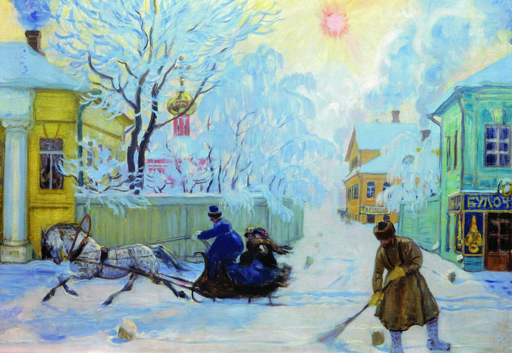Кустодиев Б.. Морозный день. 1913