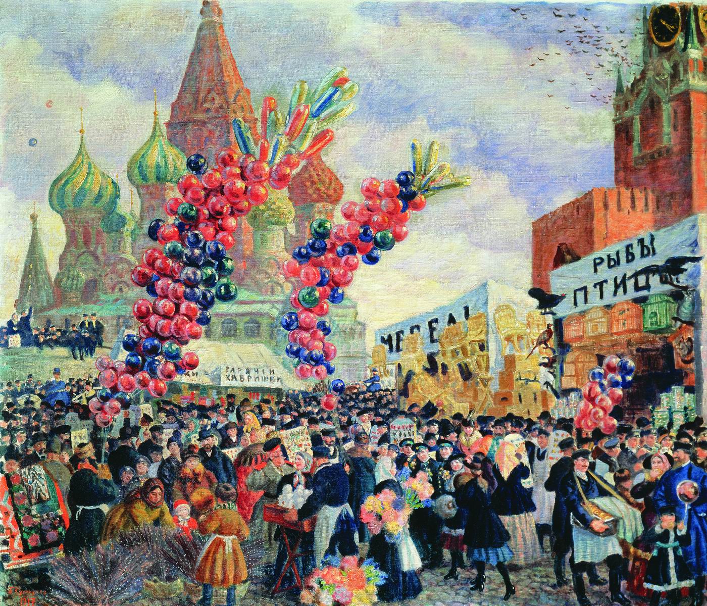 Кустодиев Б.. Вербный торг у Спасских ворот на Красной площади в Москве. 1917