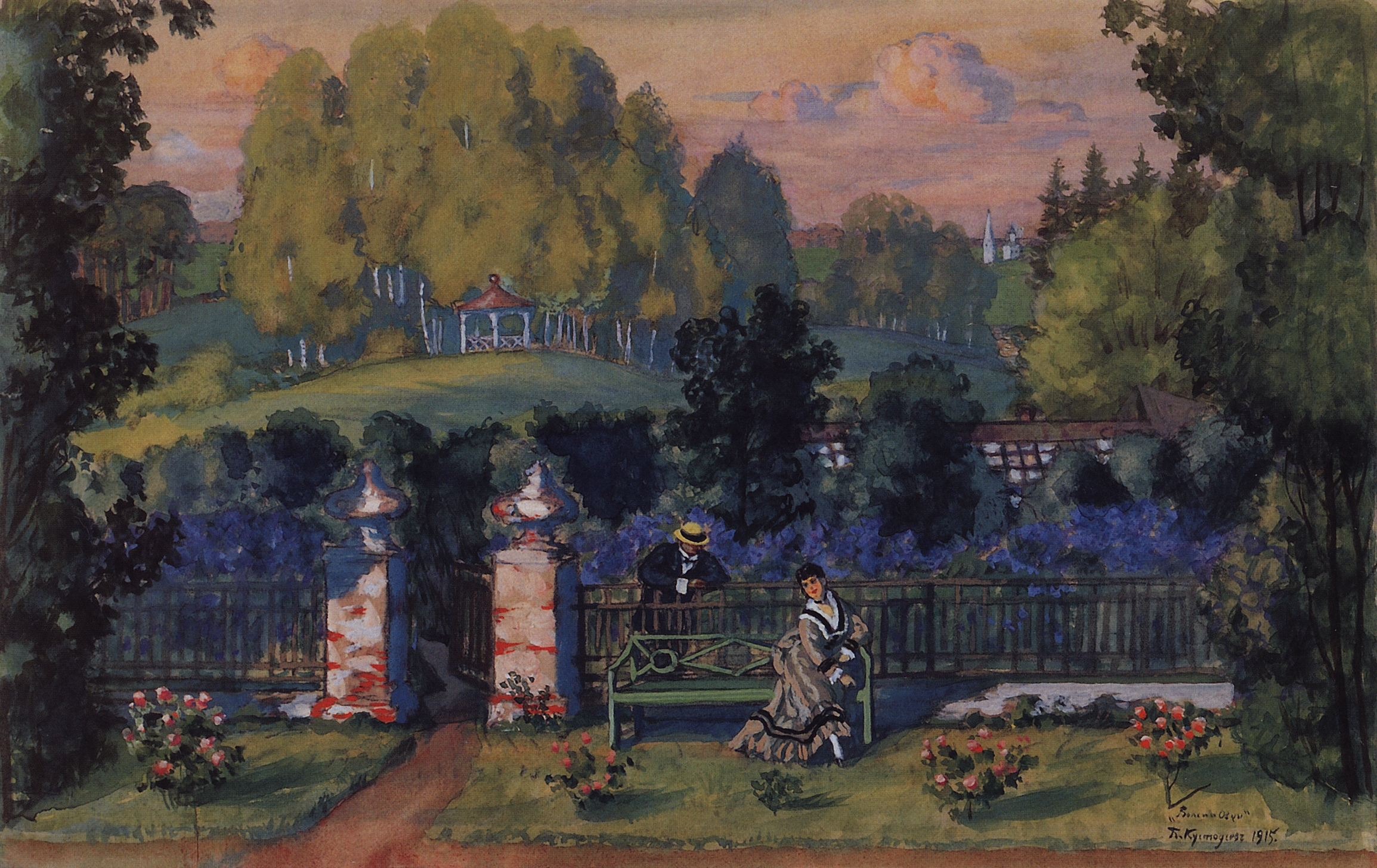Кустодиев Б.. У входа в парк усадьба Купавиной. 1915