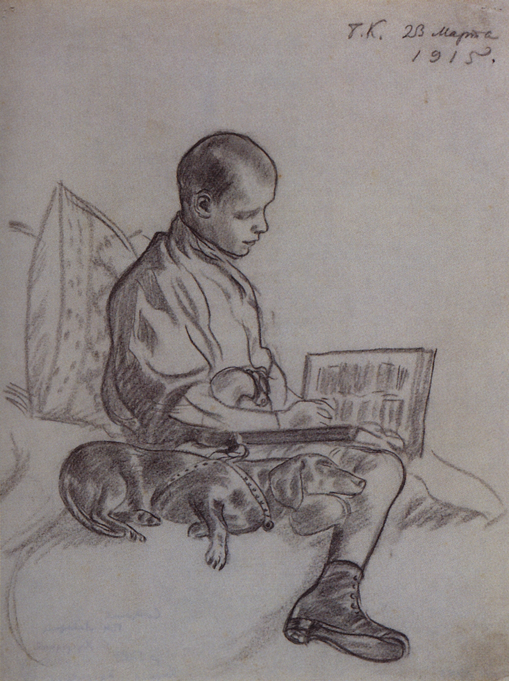 Кустодиев Б.. Мальчик с собакой (Портрет Кирилла Кустодиева, сына художника). 1915