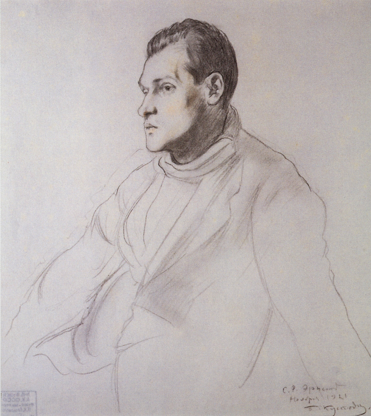 Кустодиев Б.. Портрет С.Р.Эрнста. 1921