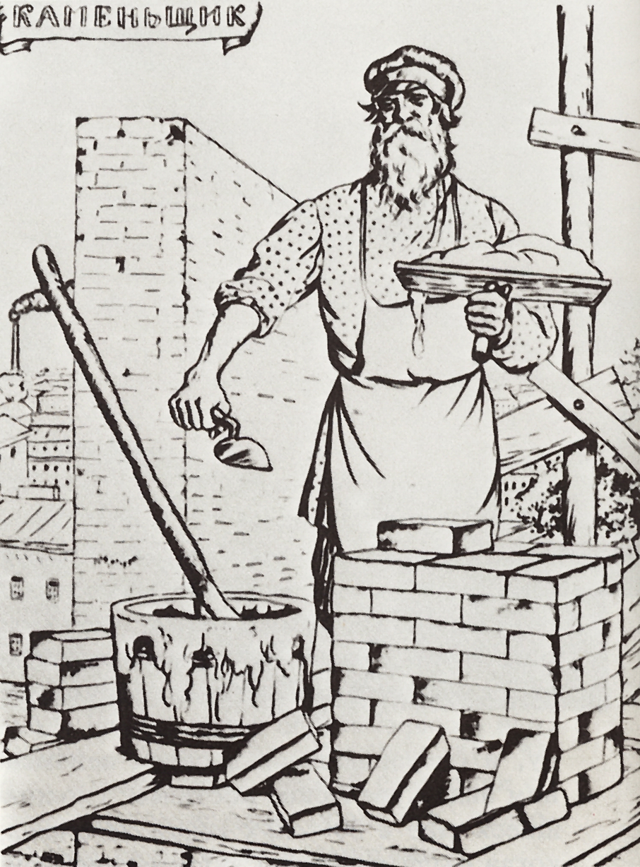 Кустодиев Б.. Каменщик. 1924