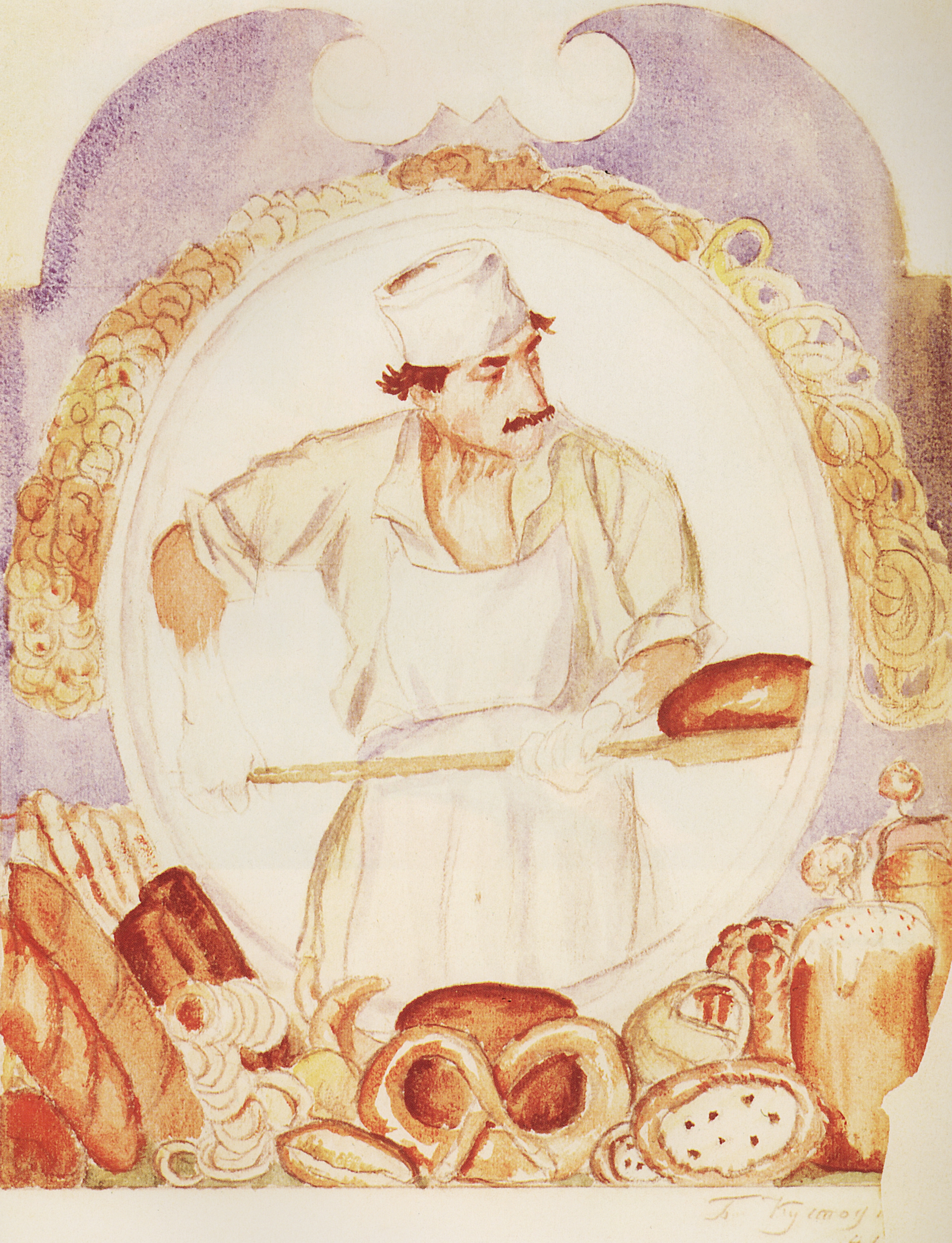 Кустодиев Б.. Пекарь. 1918