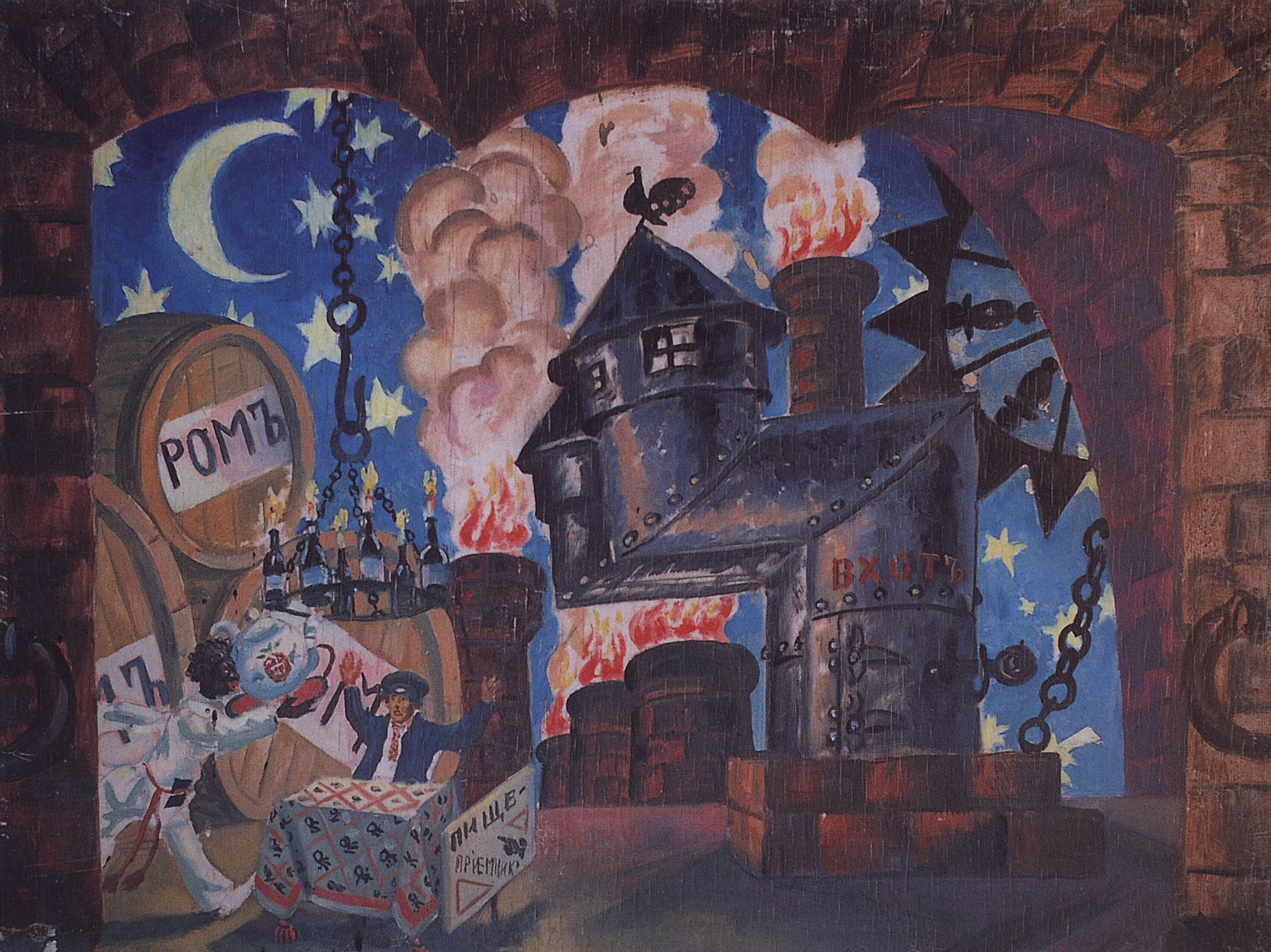 Кустодиев Б.. Англия. 1924