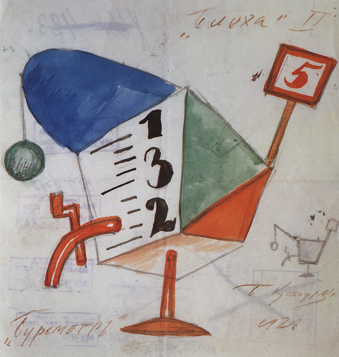 Кустодиев Б.. Буреметр. 1926