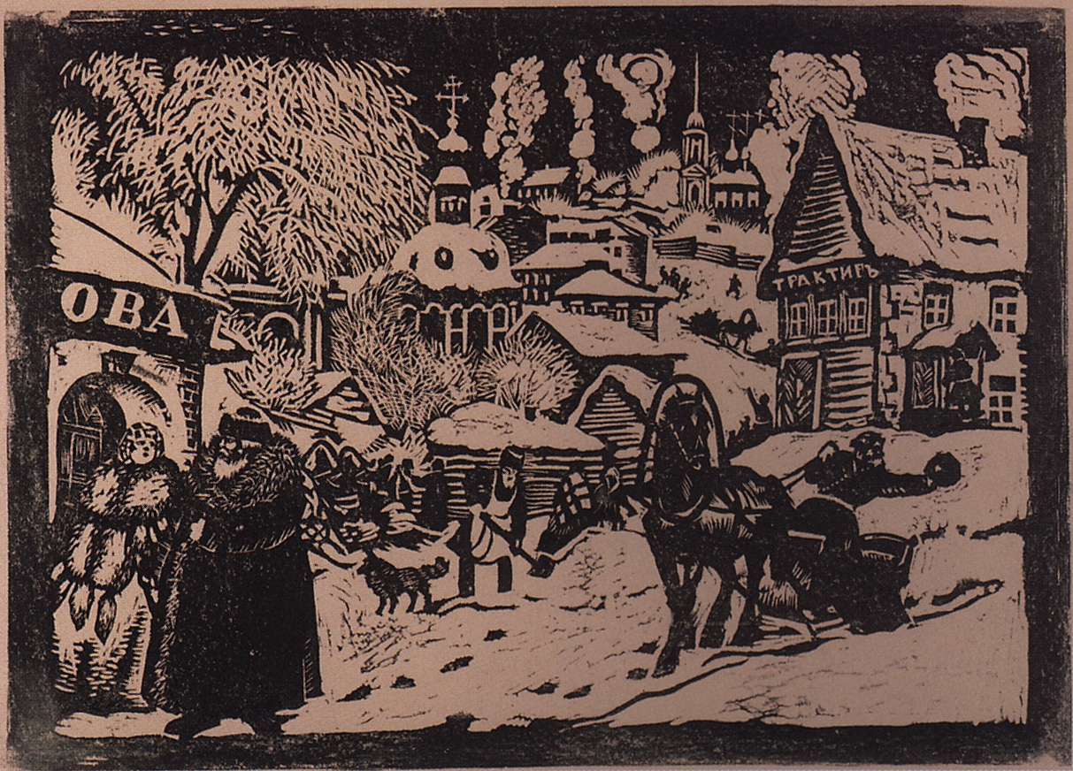 Кустодиев Б.. Зима. 1926