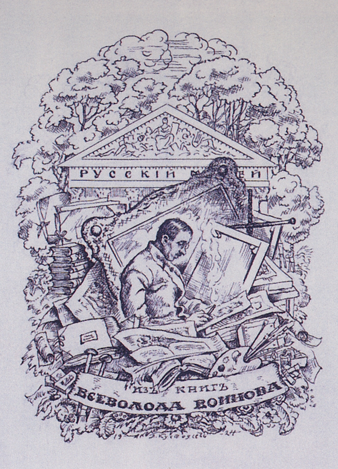 Кустодиев Б.. Из книг Всеволода Воинова. Экслибрис. 1924