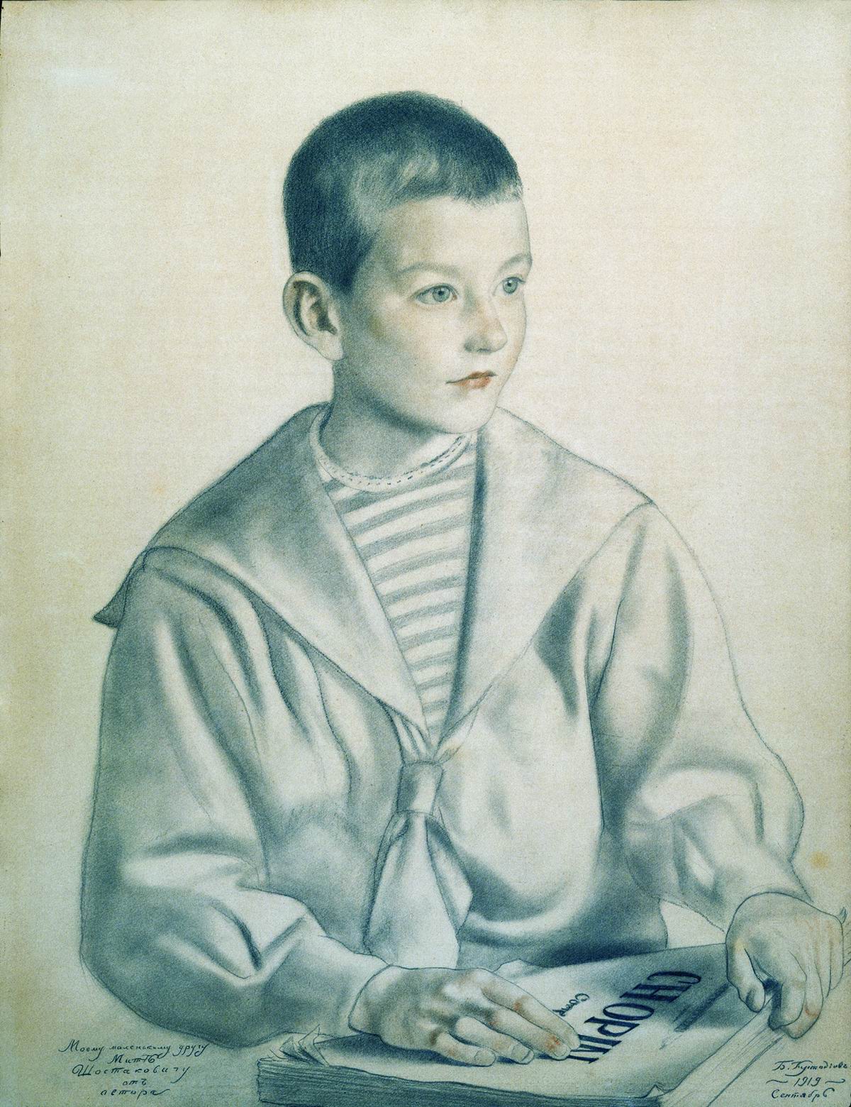 Кустодиев Б.. Портрет Мити Шостаковича. 1919
