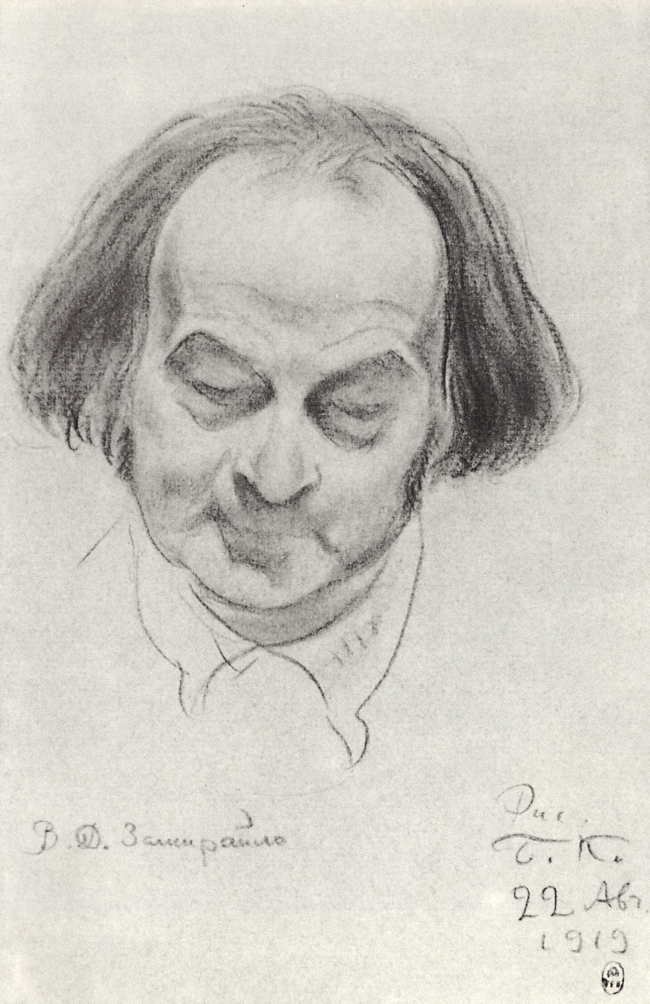 Кустодиев Б.. Портрет В.Д.Замирайло. 1919
