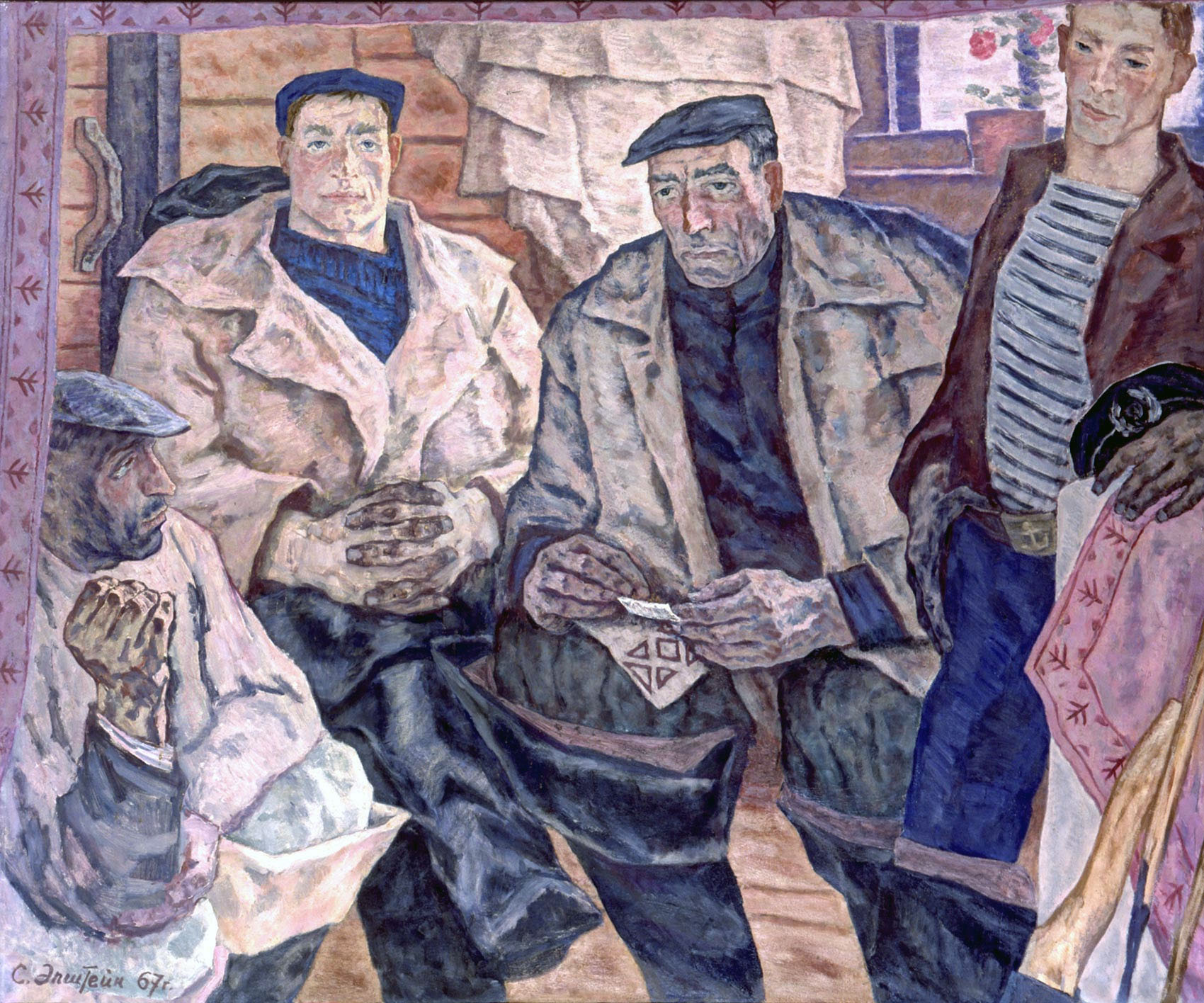 Эпштейн. Сплотщики. 1967