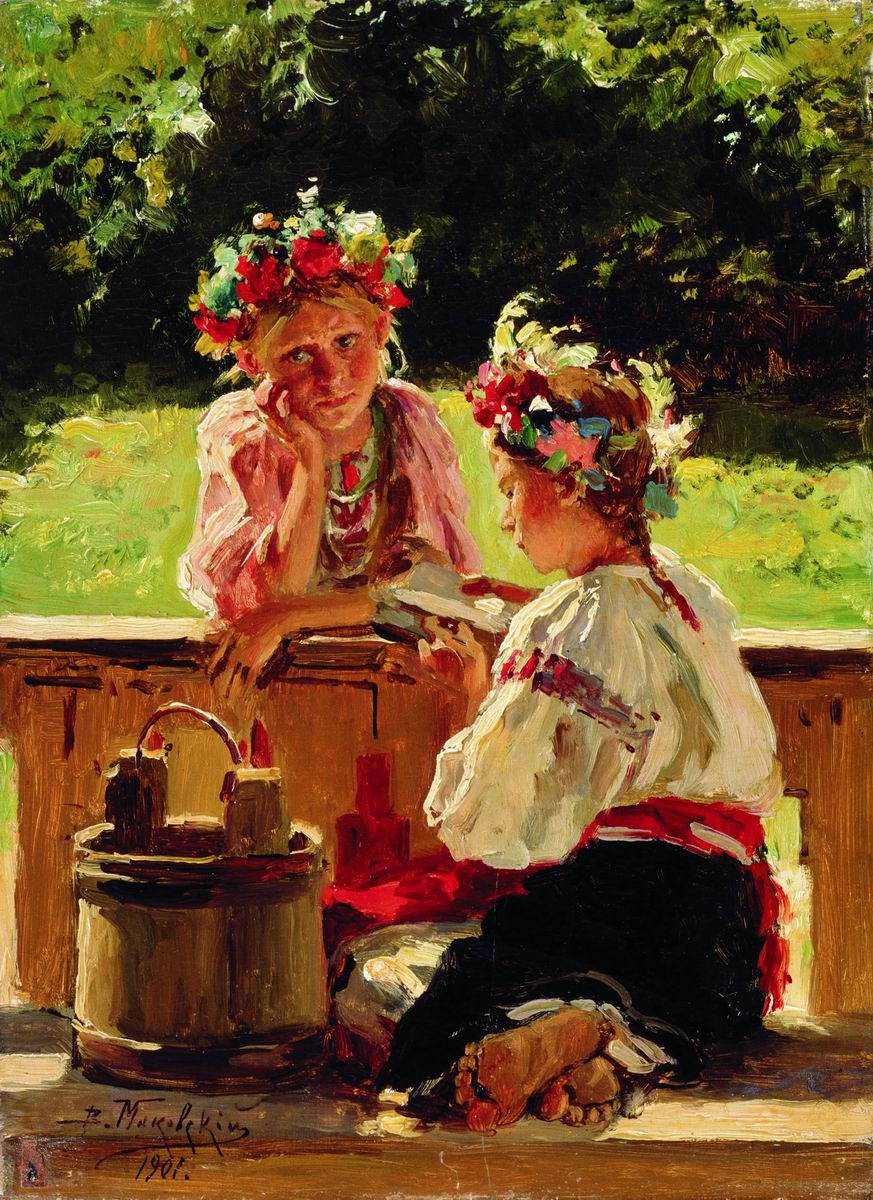 Маковский В.. Девушки, освещенные солнцем. 1901