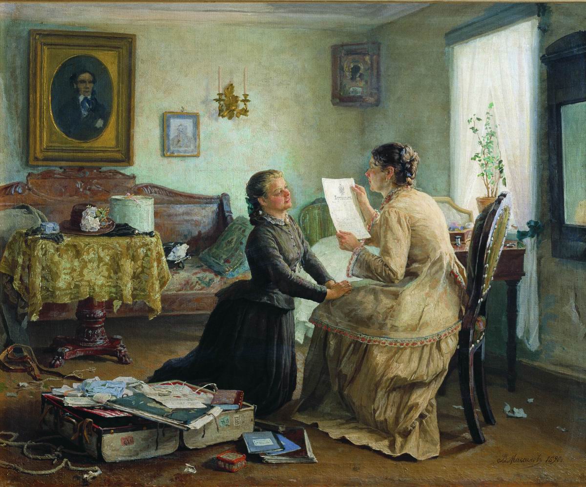 Максимов В.. С дипломом. 1890