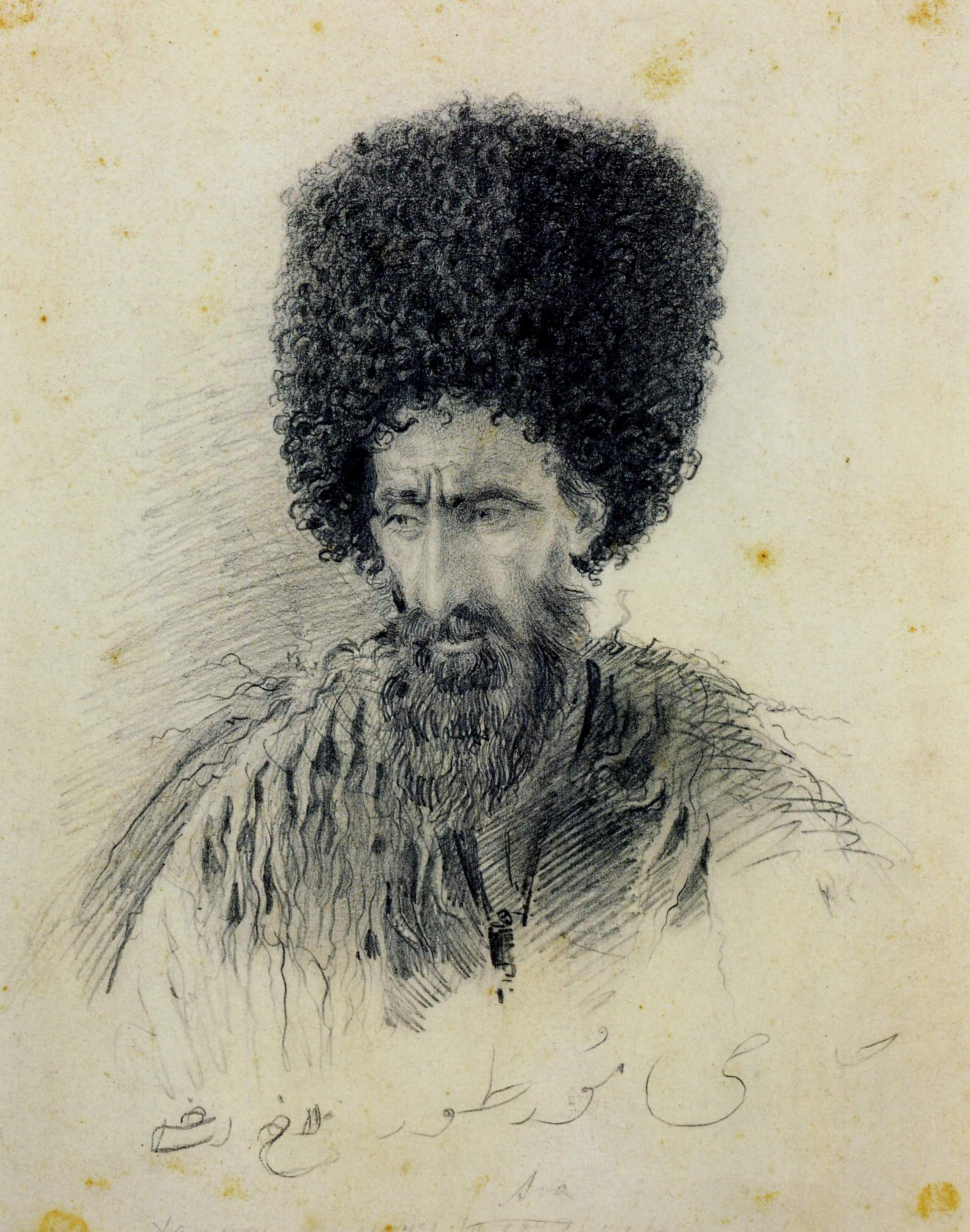 Верещагин В.В.. Лезгин Хаджи-Муртуз-Ага из Дагестана . 1863-1865