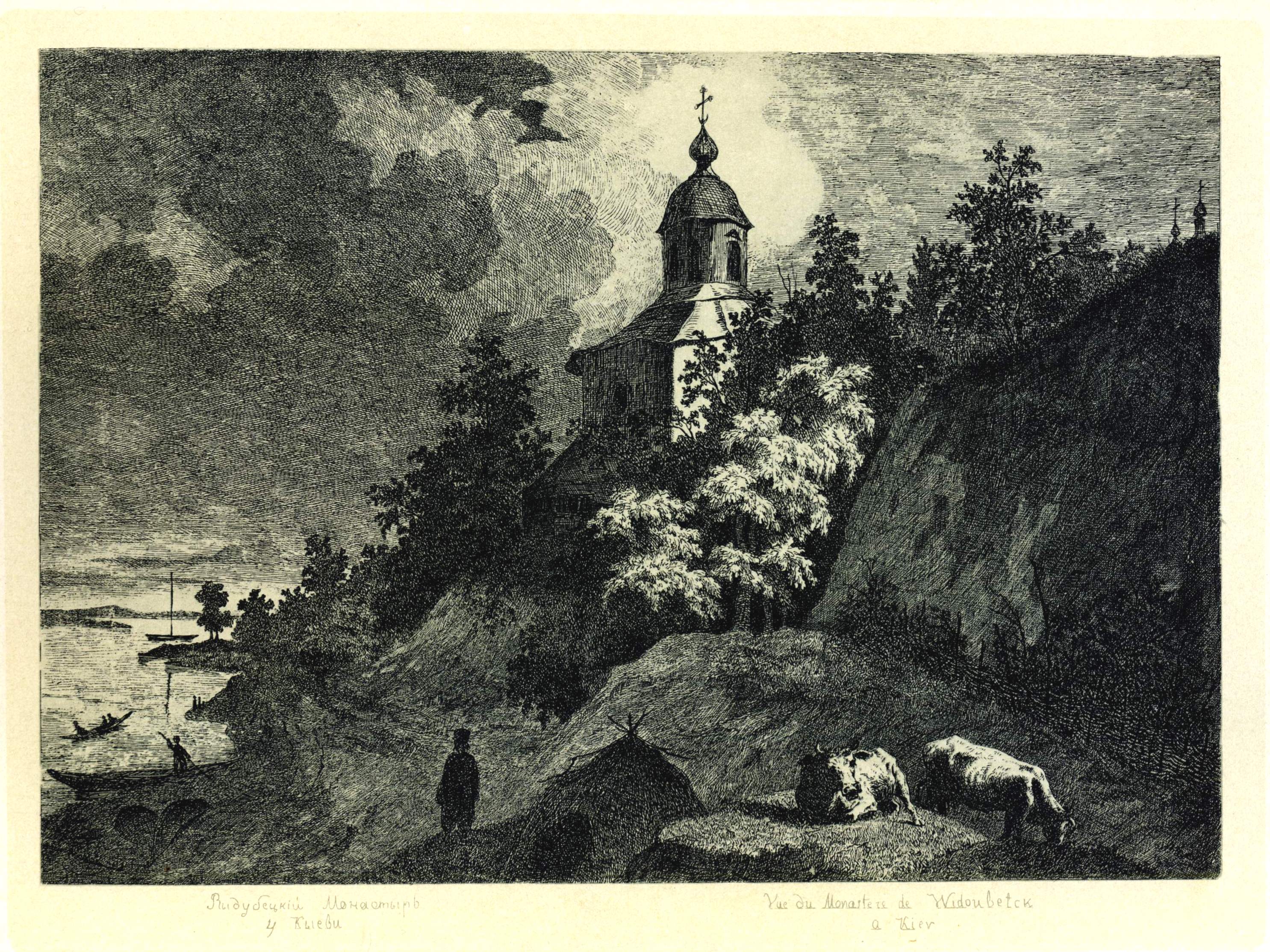 Шевченко Т.. Выдубицкий монастырь в Киеве. 1844