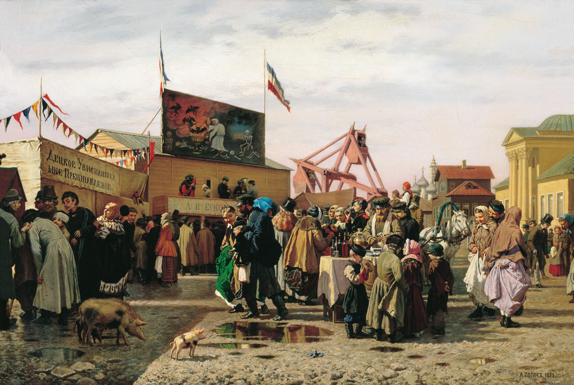 Попов А.А.. Балаганы в Туле на Святой неделе. 1873