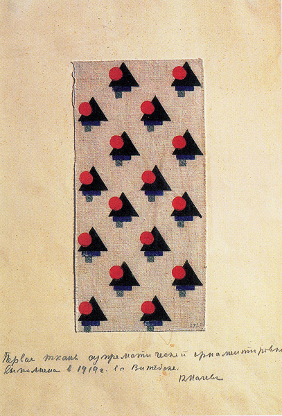 Малевич. Первая ткань супрематической орнаментовки. Конец 1919-1920