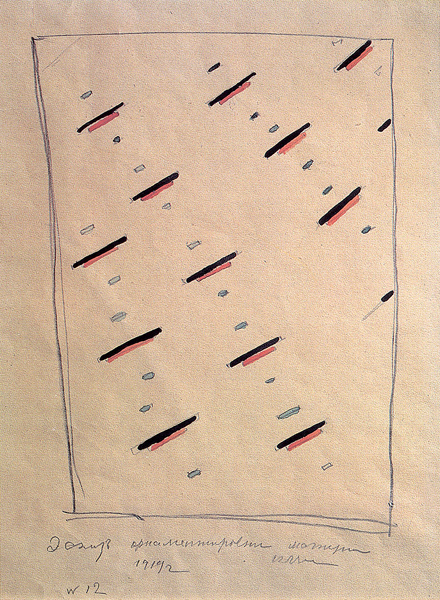 Малевич. Эскиз орнаментовки материи №12. Образцы для текстиля. Вторая половина 1920-х