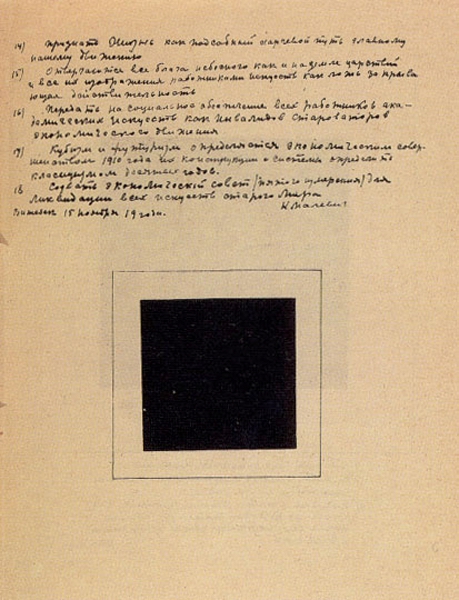 Малевич. Черный квадрат (с.31). 1919