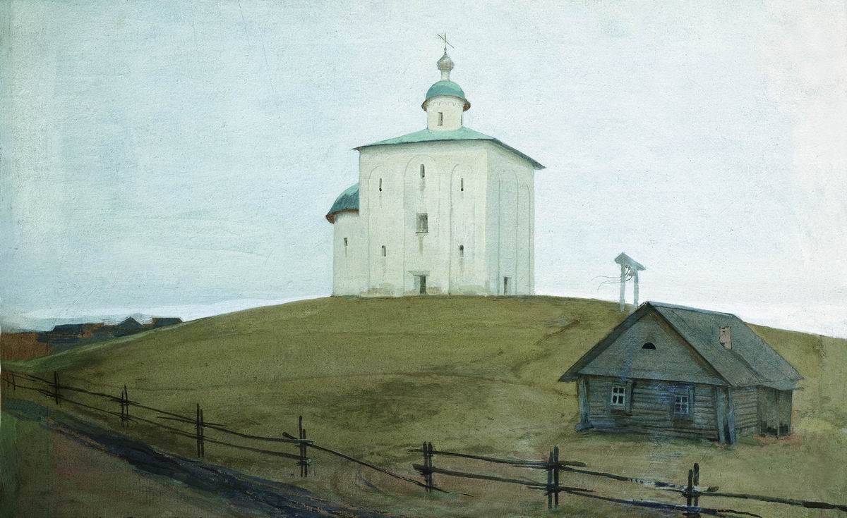 Рябушкин. Новгородская церковь. 1903
