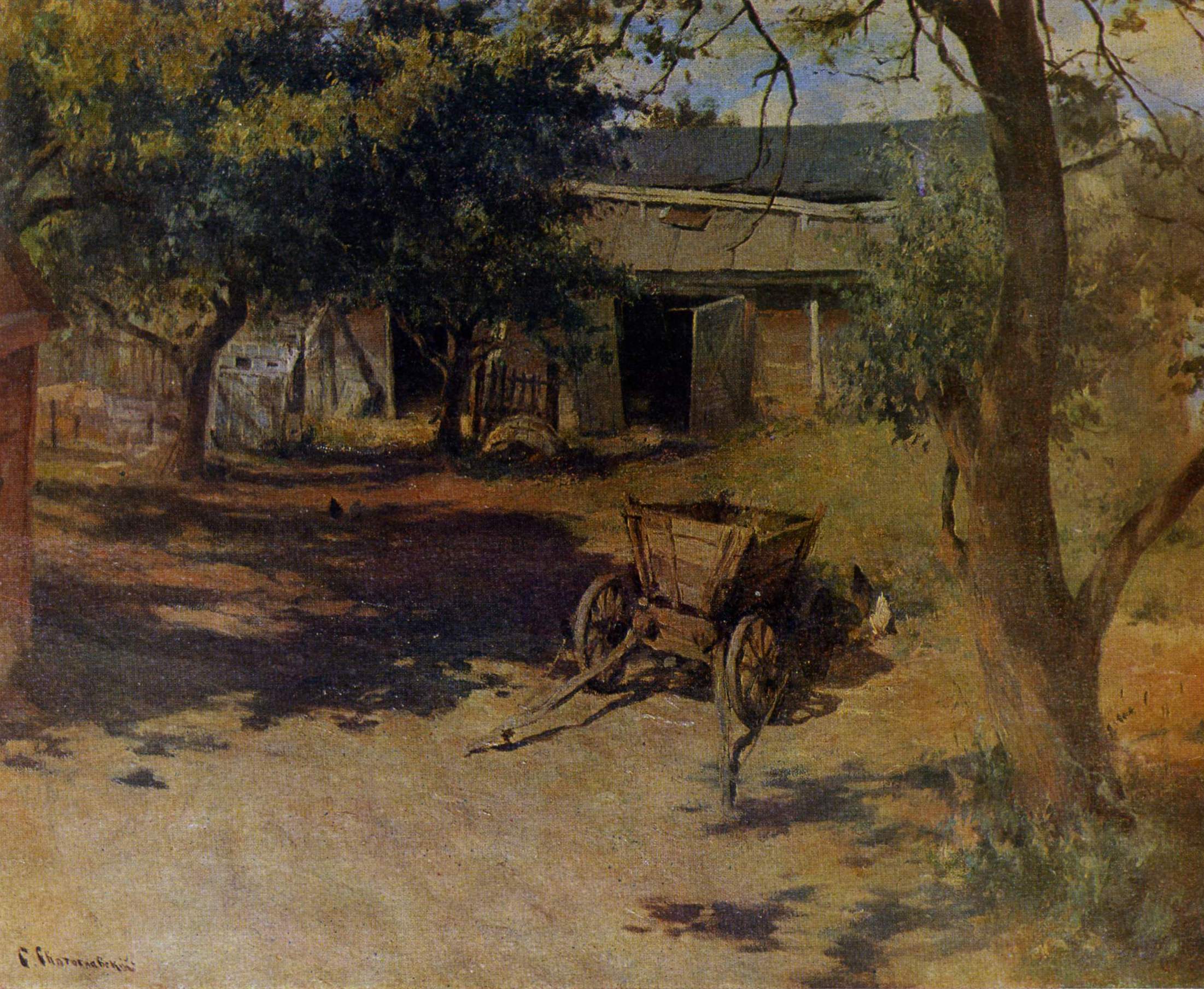 Светославский. Дворик, освещенный солнцем. 1890-е