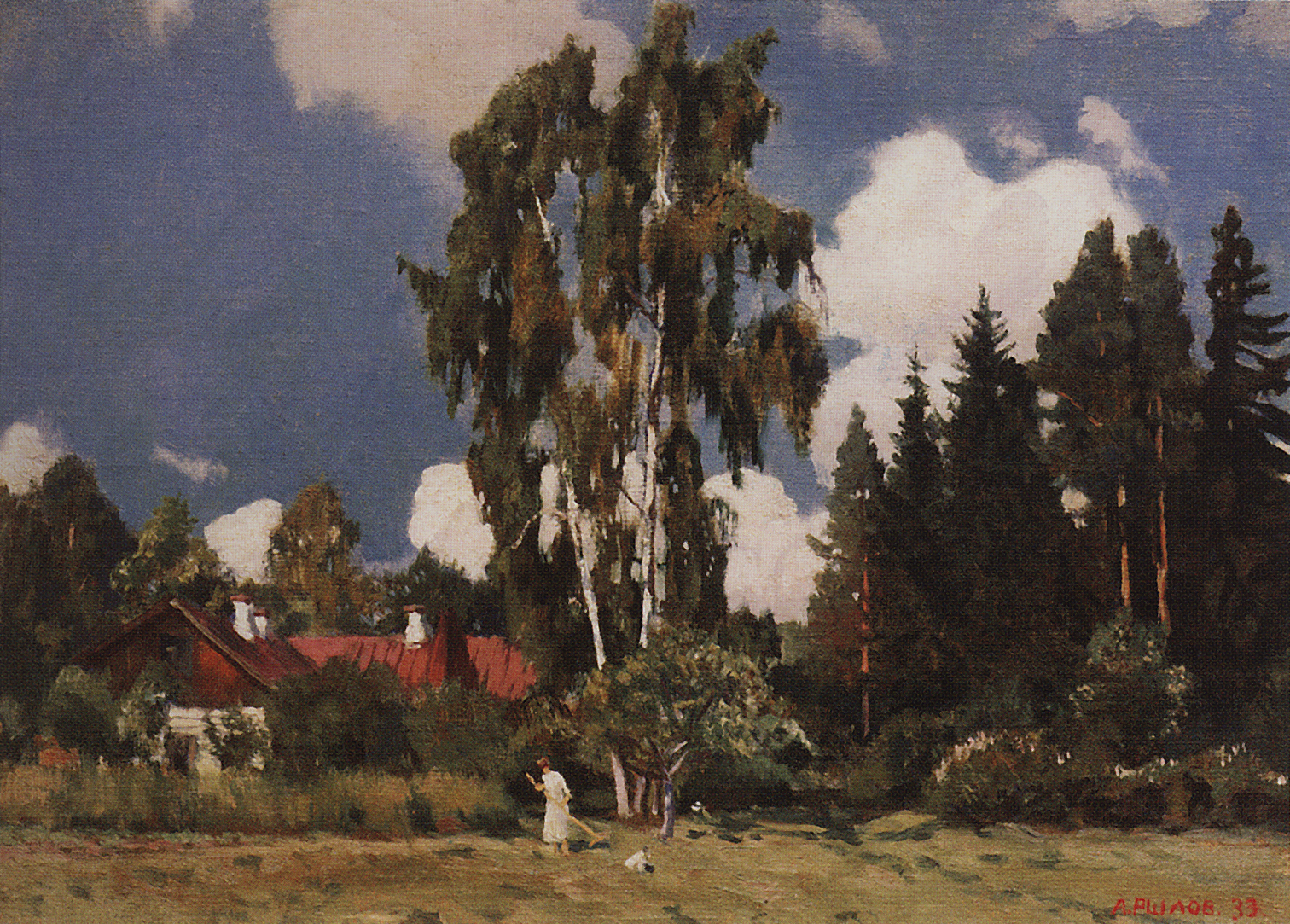Рылов. Домик с красной крышей. 1933