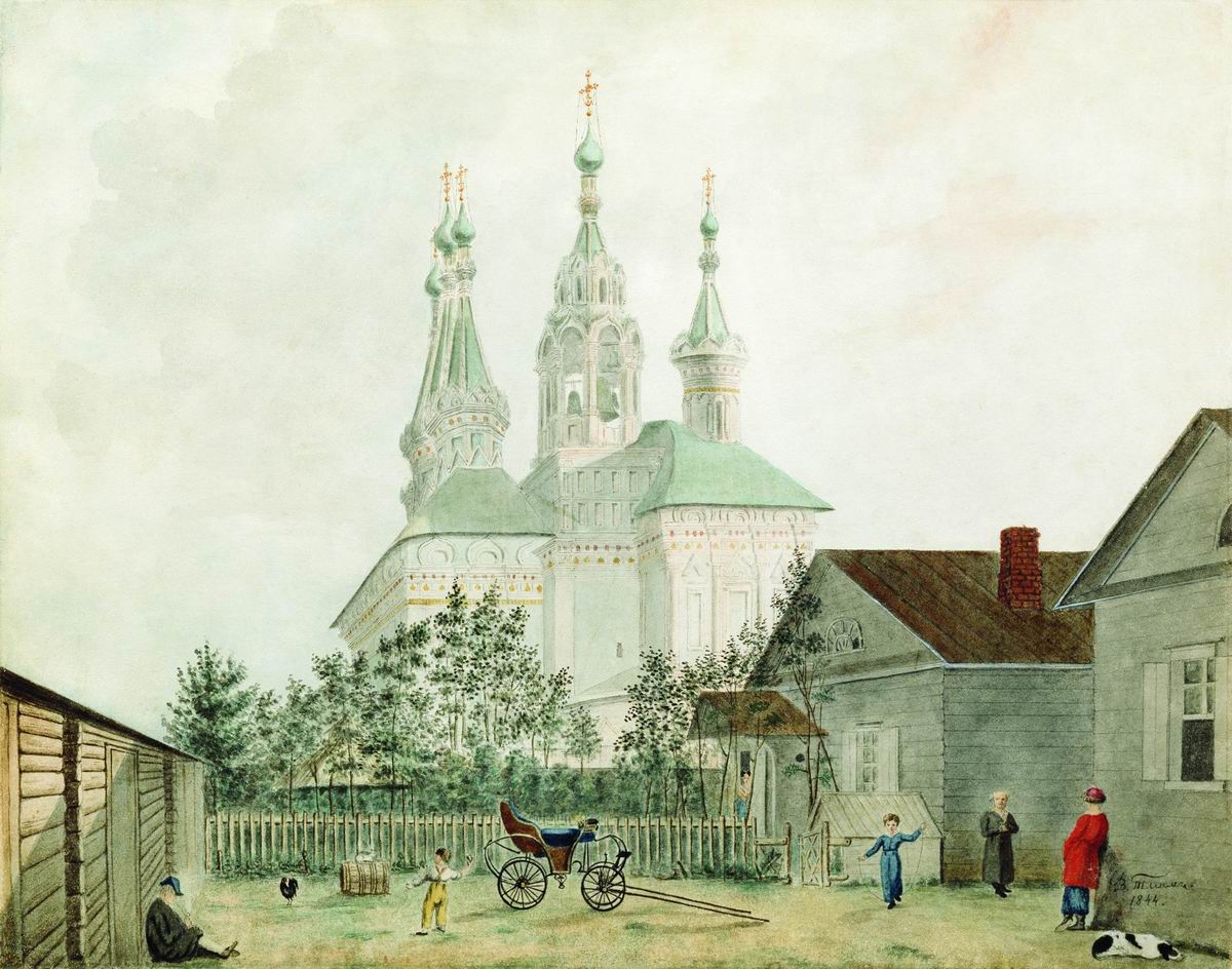Тимм. Московский дворик у церкви Рождества в Путинках. 1844