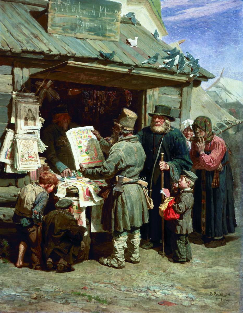 Васнецов В.. Книжная лавочка. 1876