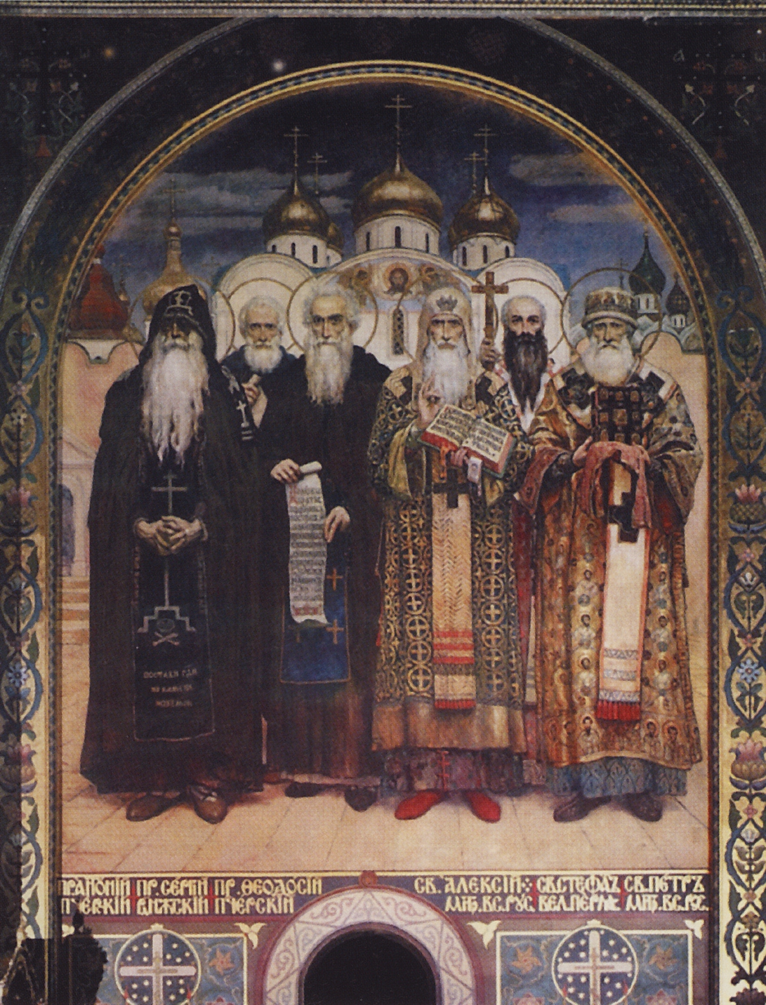 Васнецов В.. Собор святителей Вселенской церкви. 1885-1896