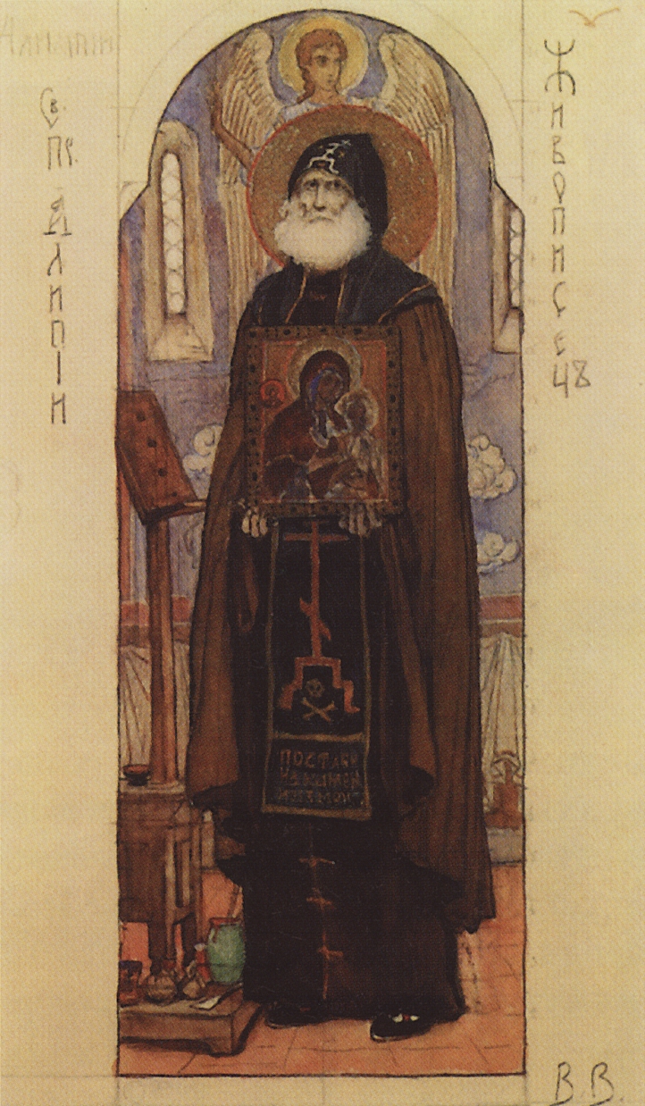 Васнецов В.. Алипий-живописец. 1885-1893