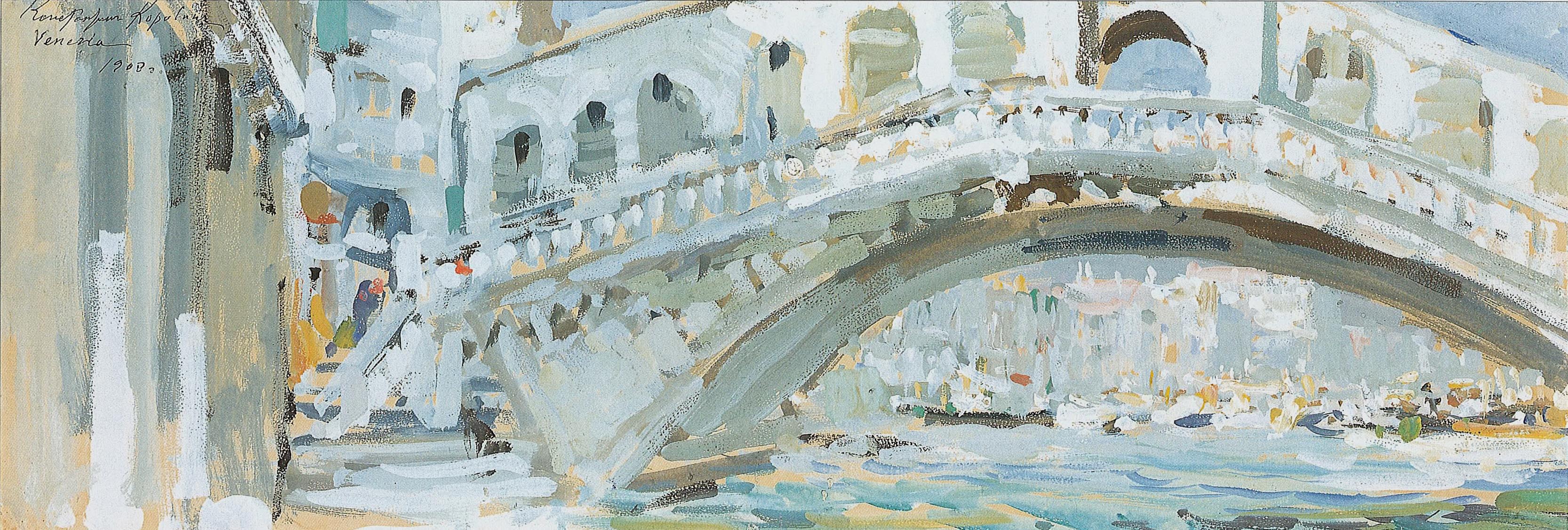 Коровин К.. Венеция. Мост Риальто . 1908  