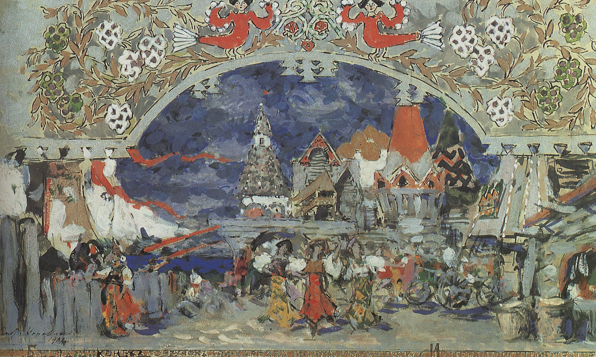Коровин К.. Торговая пристань в Град-столице. 1912