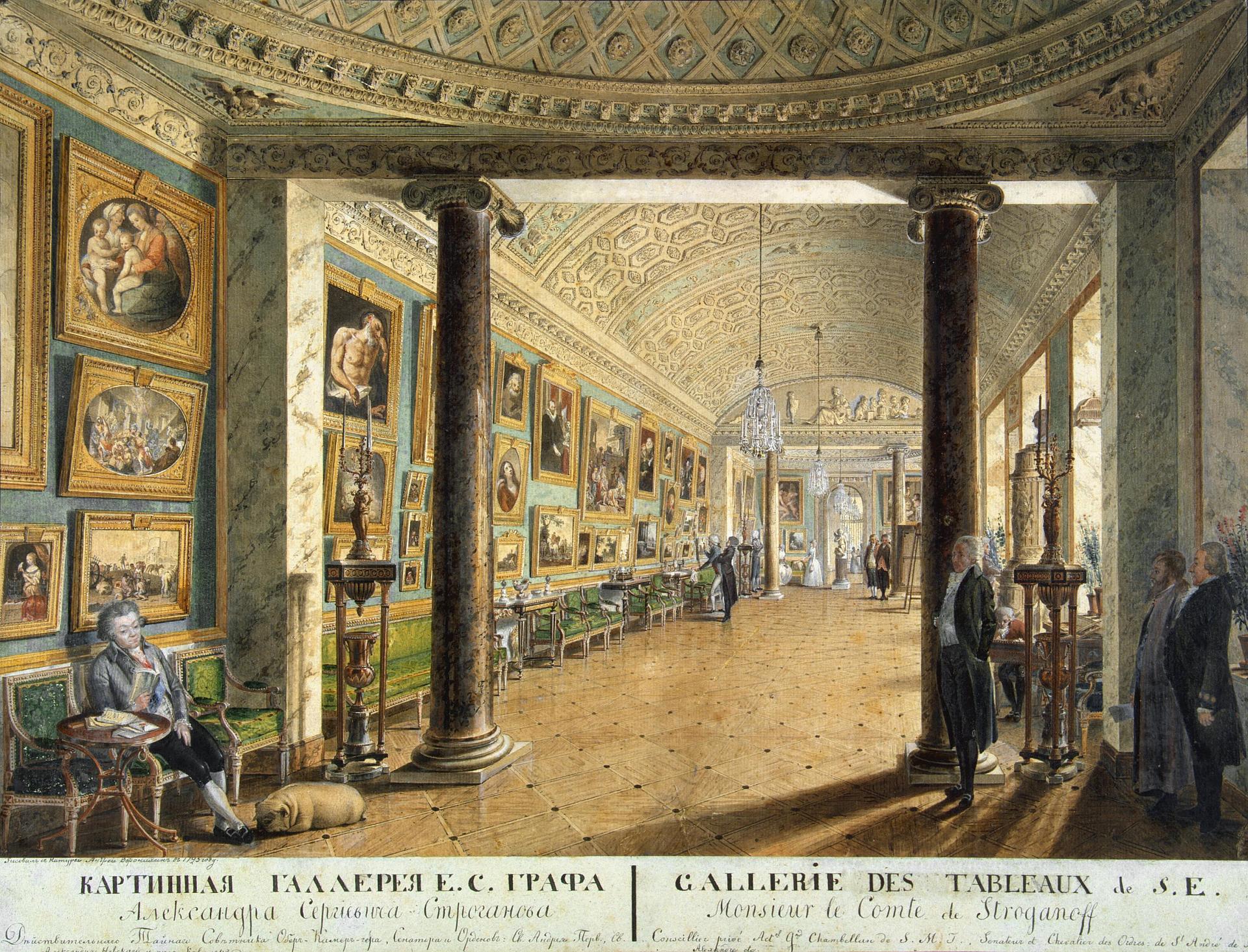Воронихин. Картинная галерея графа А.С. Строганова. 1794