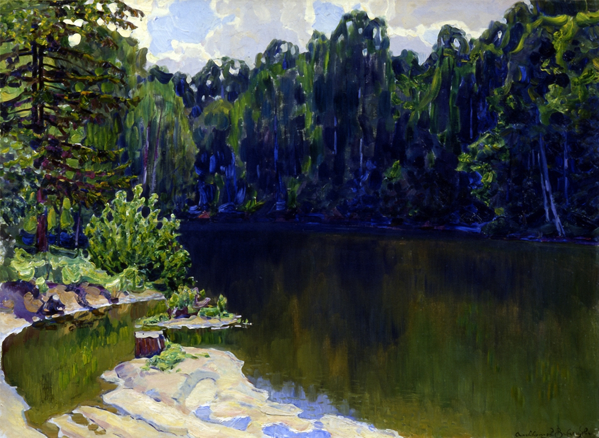 Васнецов А.. Пруд. 1910