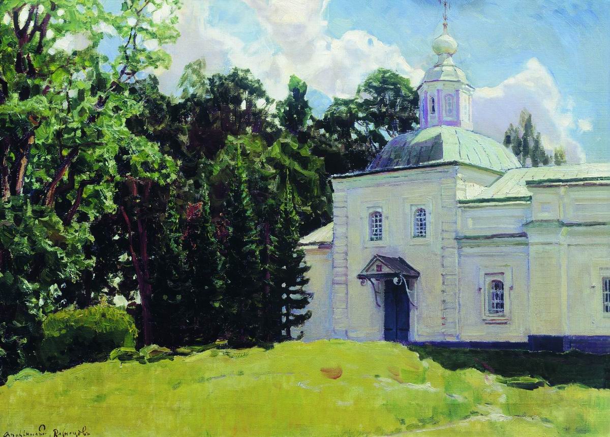 Васнецов А.. Летний день