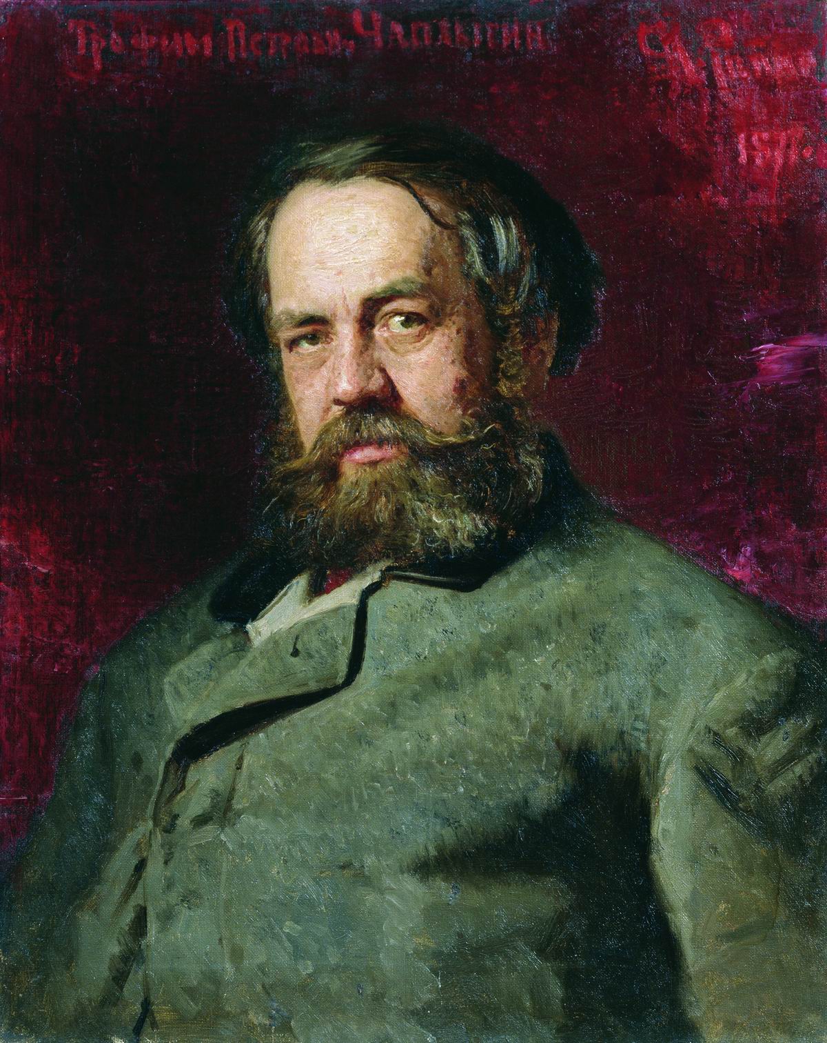Репин И.. Портрет Т.П.Чаплыгина, двоюродного брата И.Е.Репина. 1877