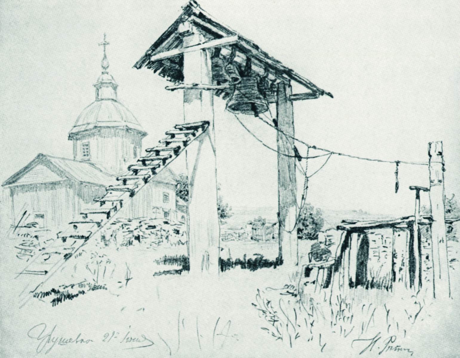 Церковь и колокольня в Чугуеве Репин Илья