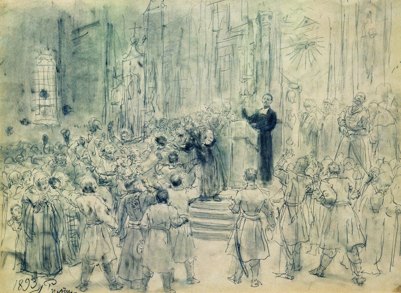 Репин И.. Проповедь Кунцевича в Белоруссии. 1893