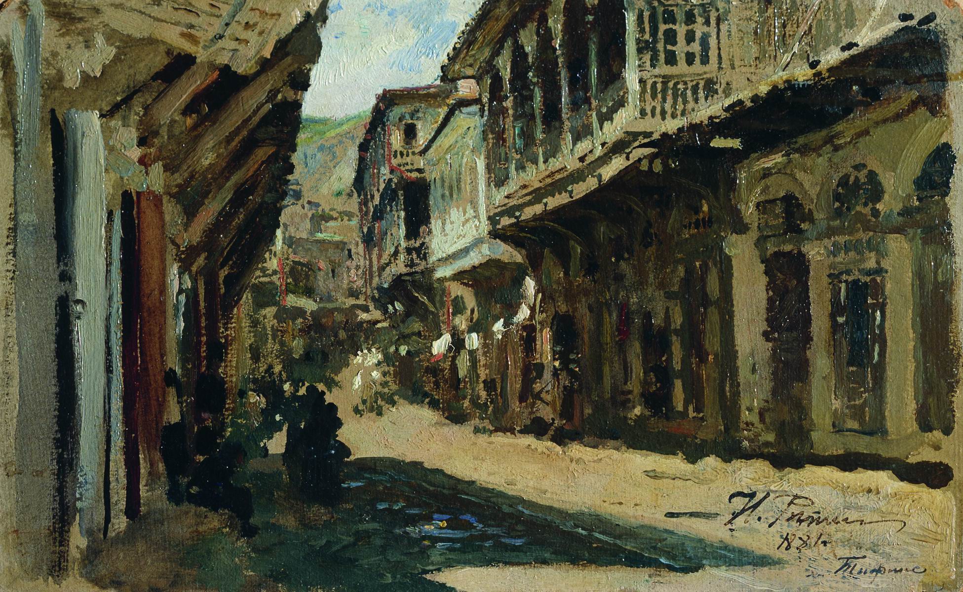 Репин И.. Улица в Тифлисе. 1881