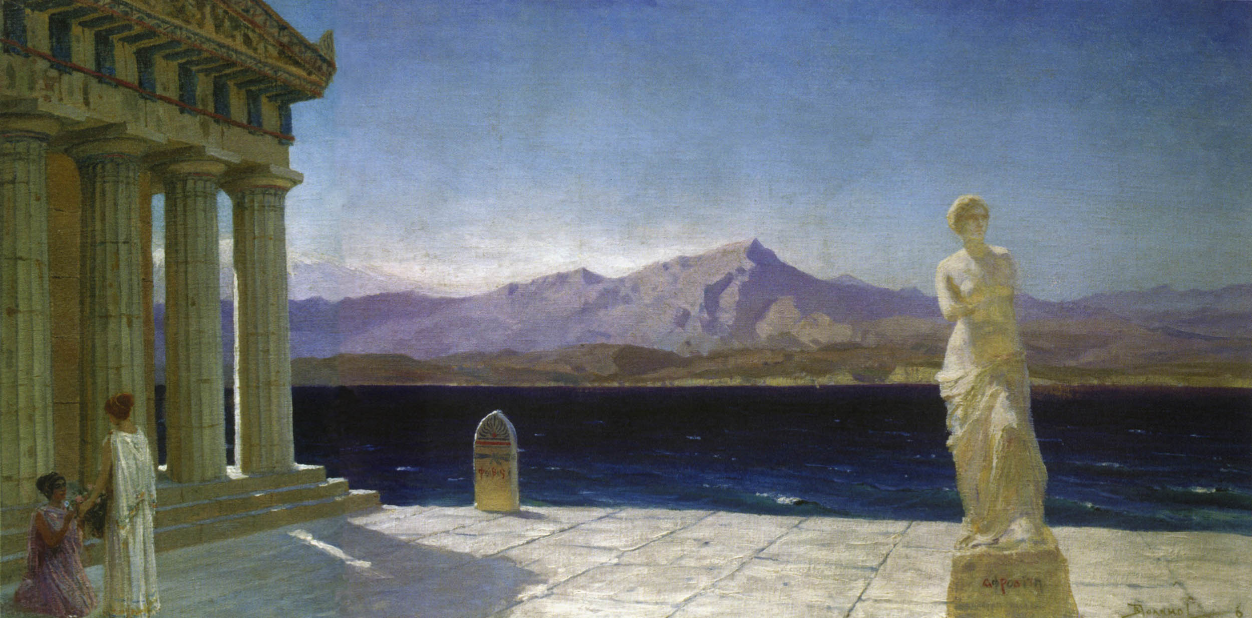 Поленов. Античный пейзаж. 1906