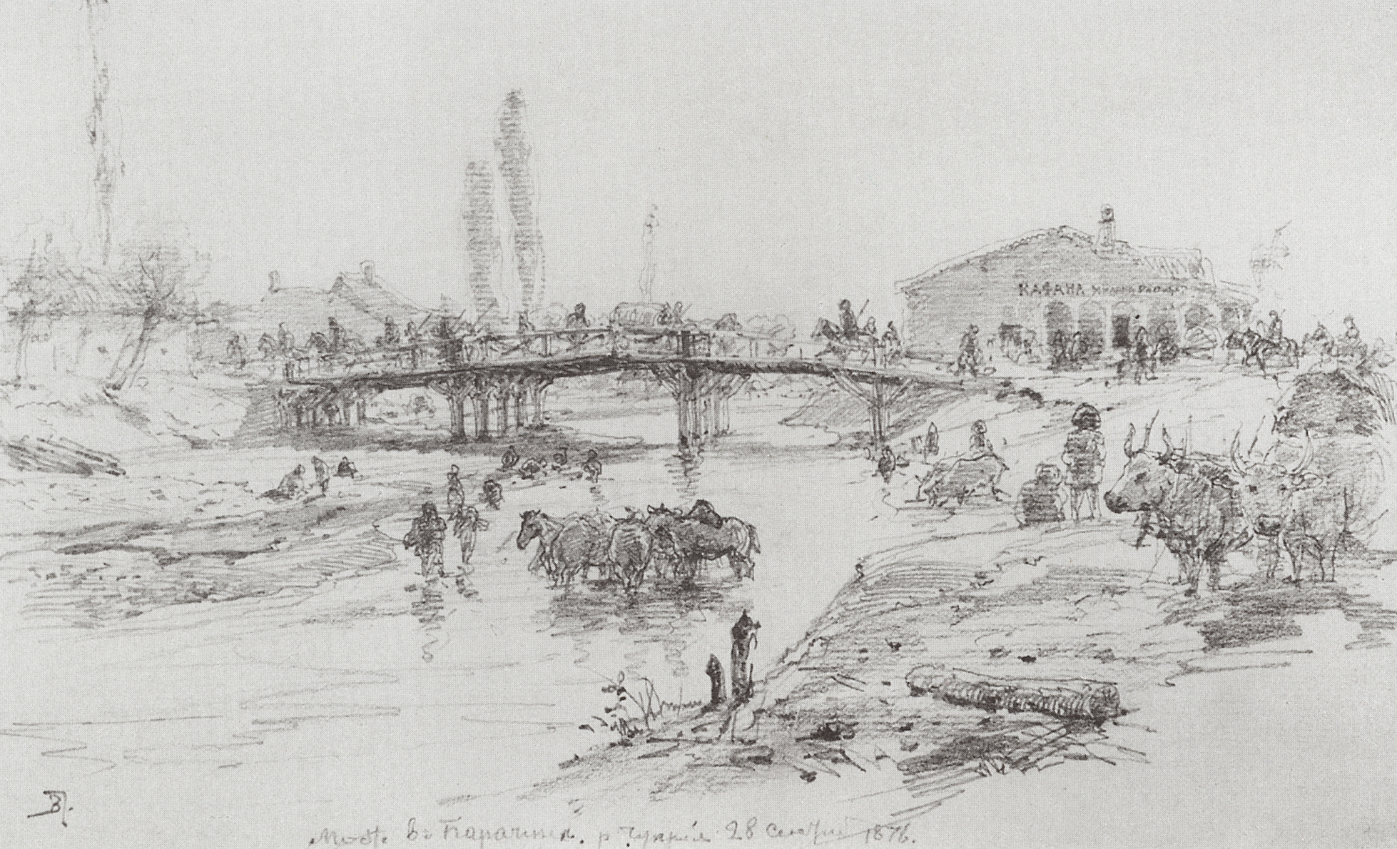 Поленов. Мост через реку Чуприя в Парачине. 1876