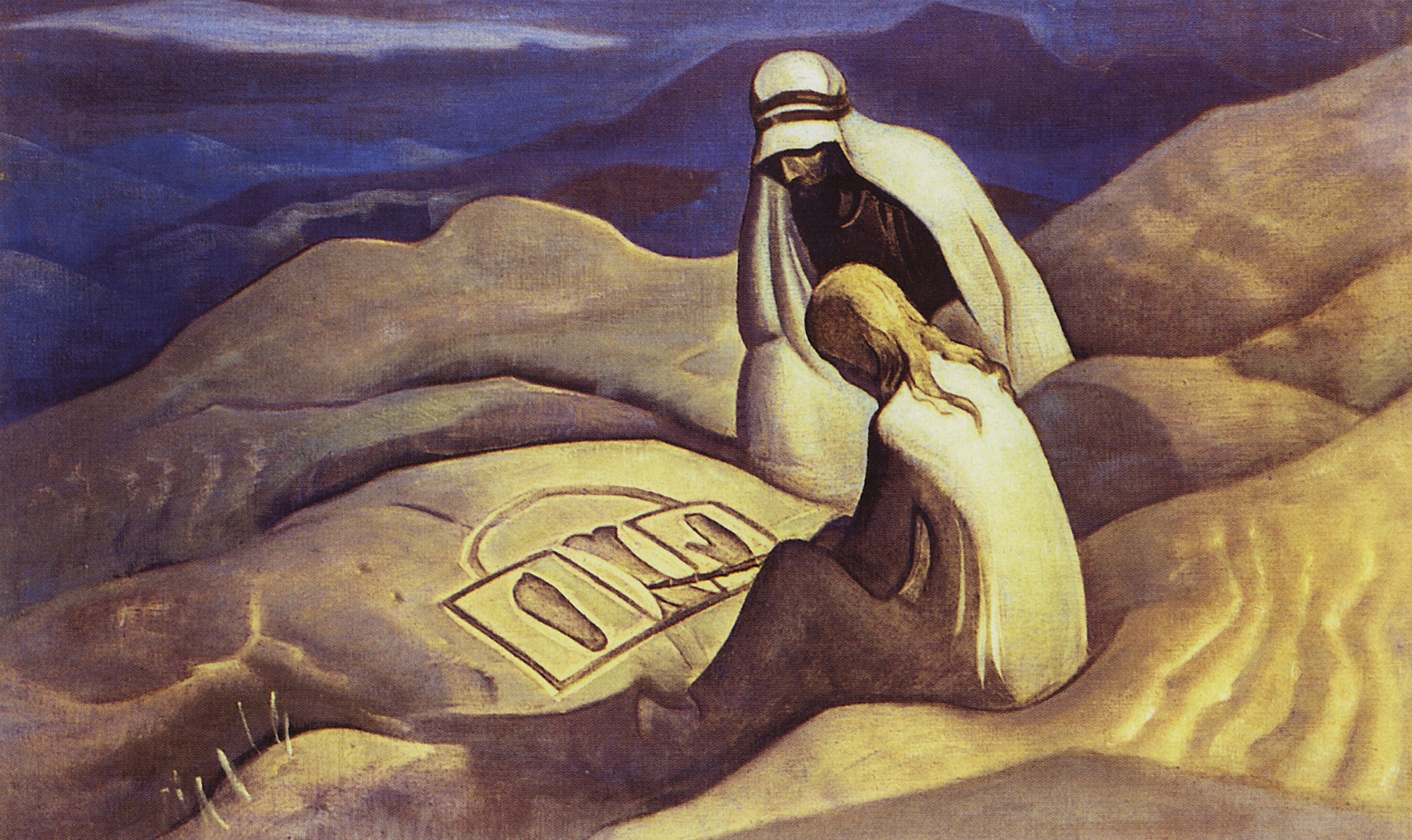 Рерих Н.. Знаки Христа. 1924
