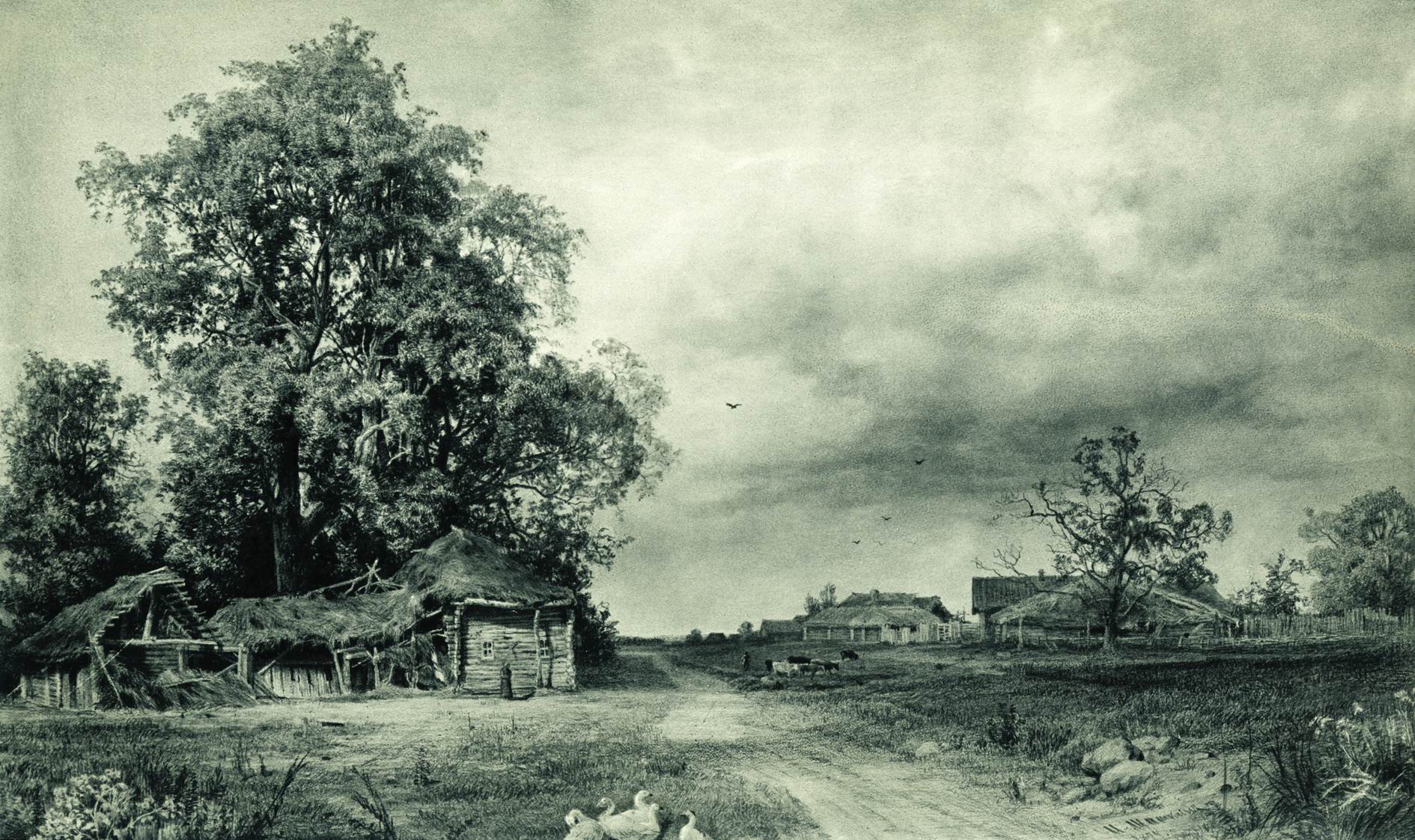 Шишкин. Деревня. 1874