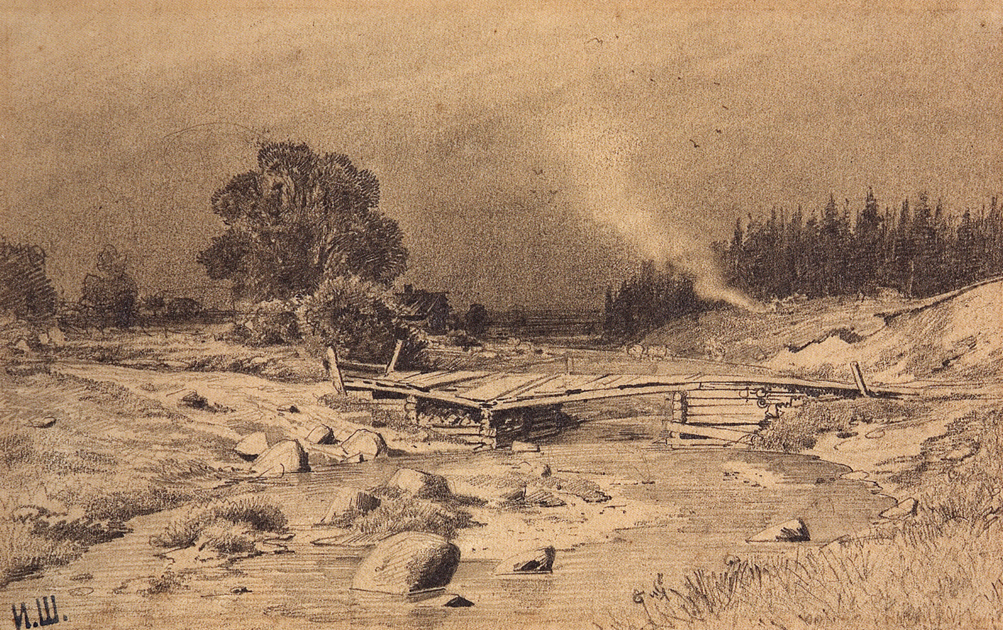 Шишкин. Мост через ручей. 1870-е